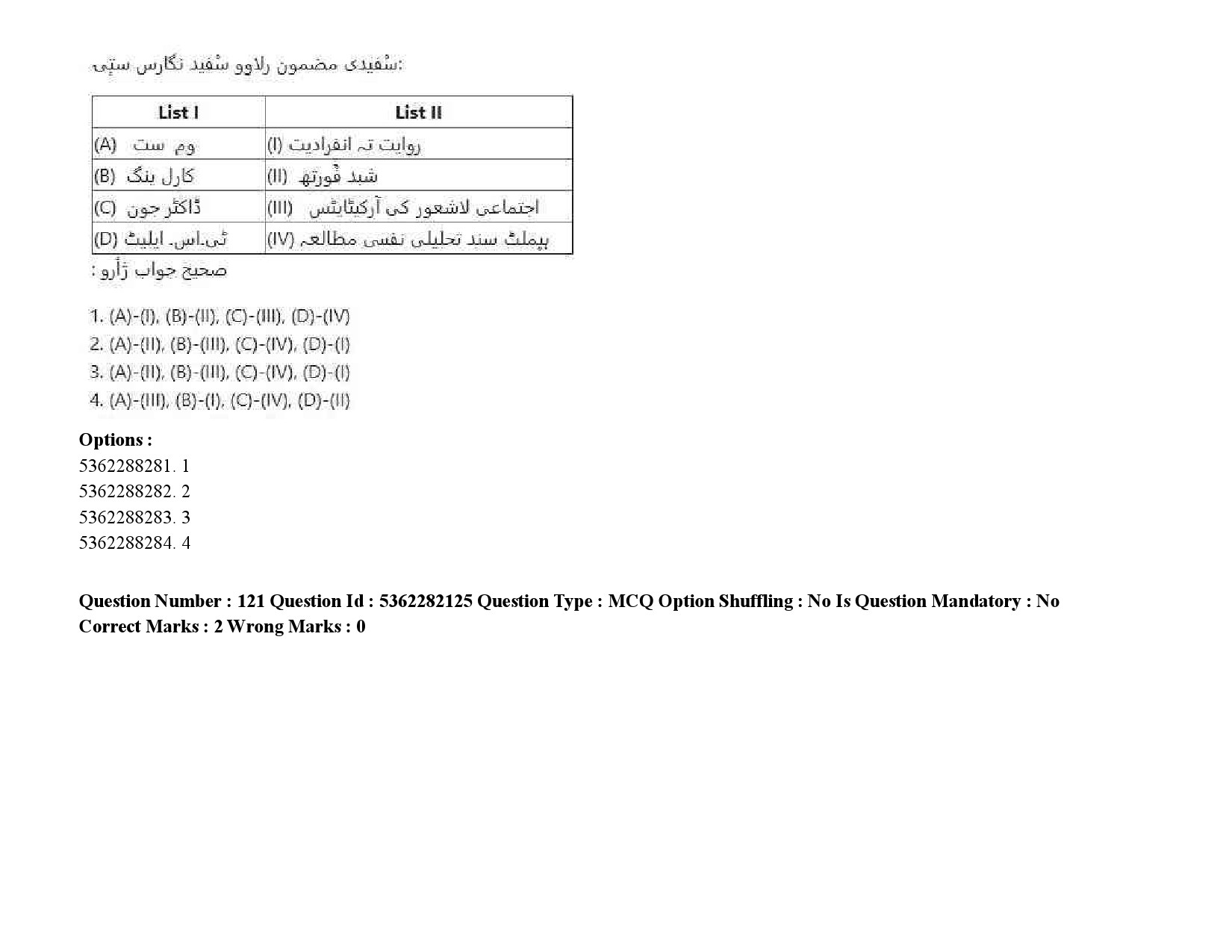 UGC NET Kashmiri Question Paper September 2020 170