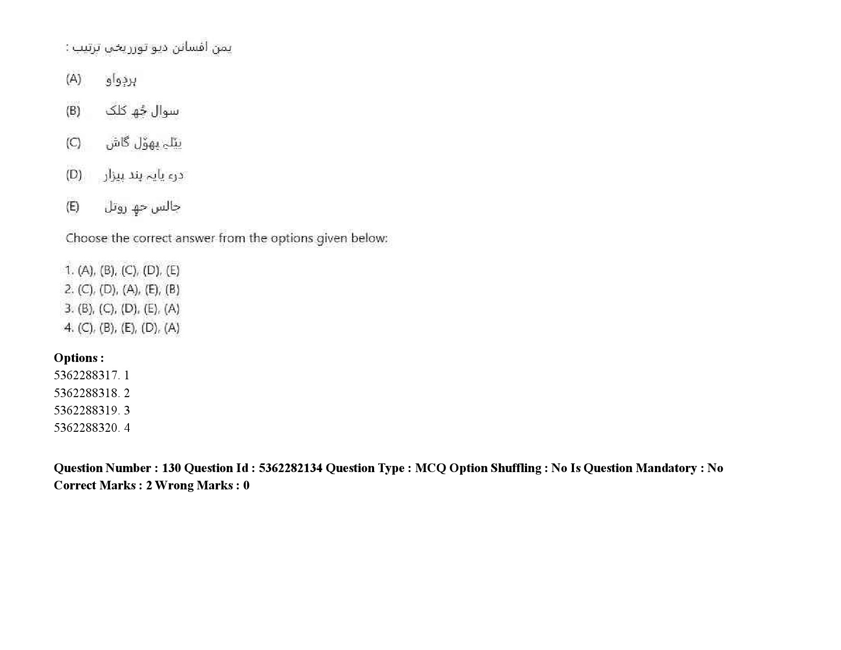 UGC NET Kashmiri Question Paper September 2020 188