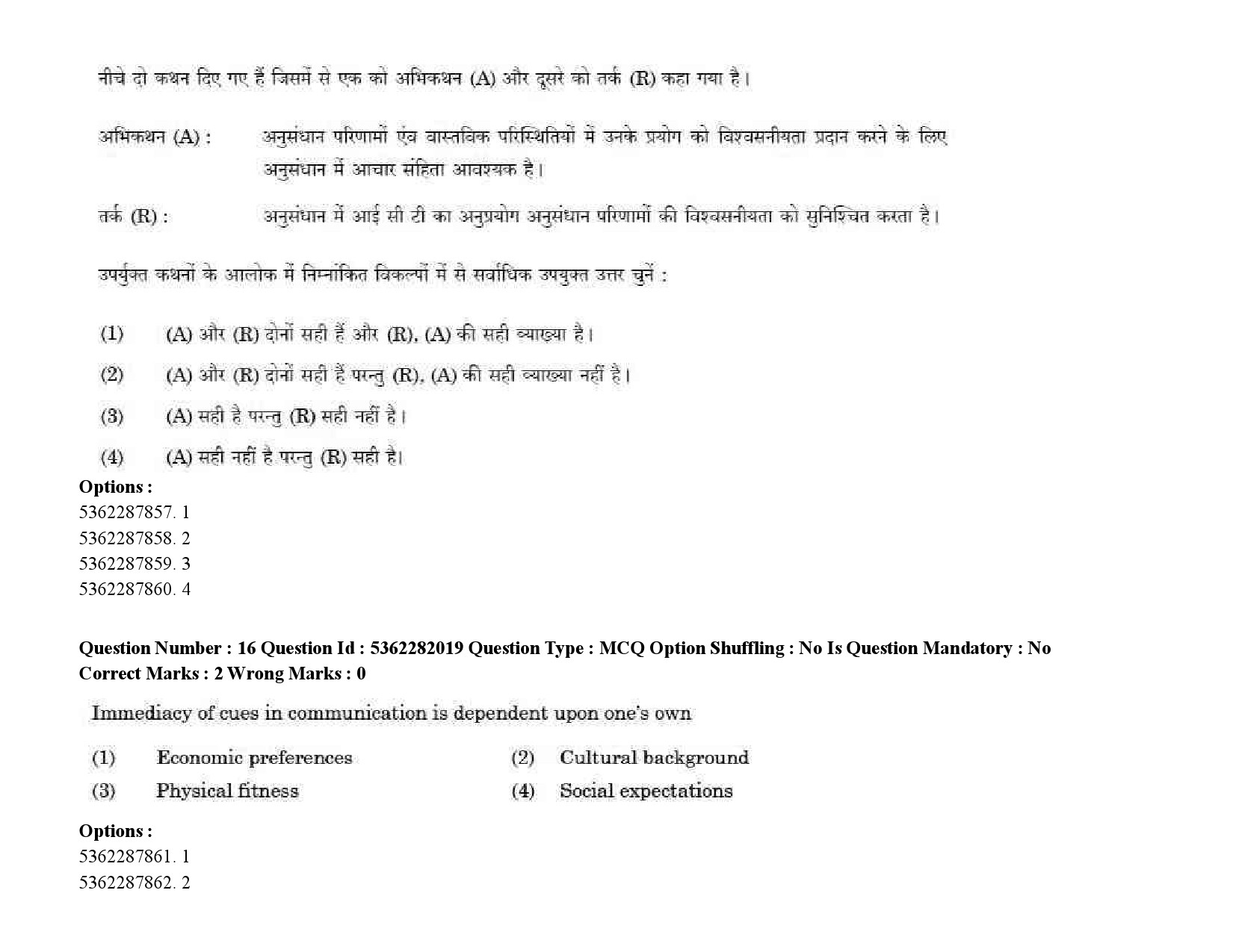 UGC NET Kashmiri Question Paper September 2020 21