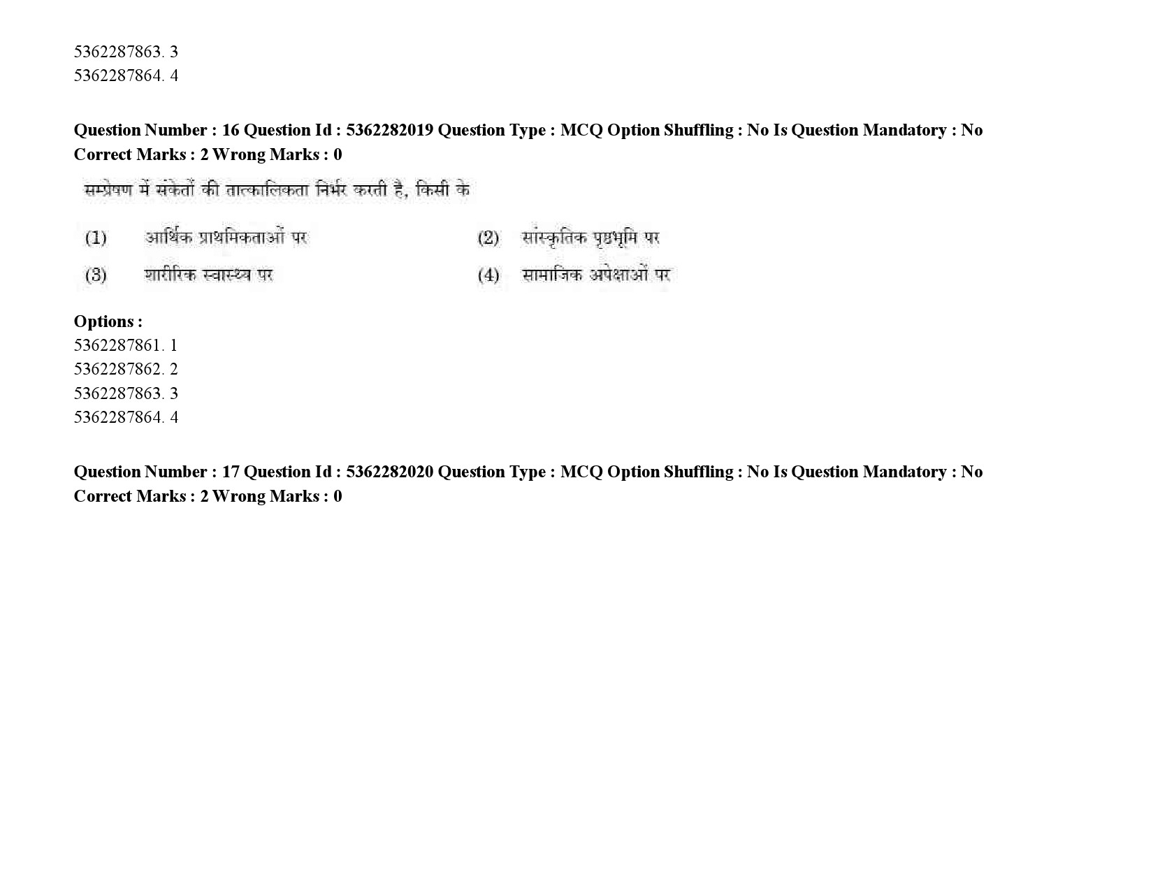 UGC NET Kashmiri Question Paper September 2020 22