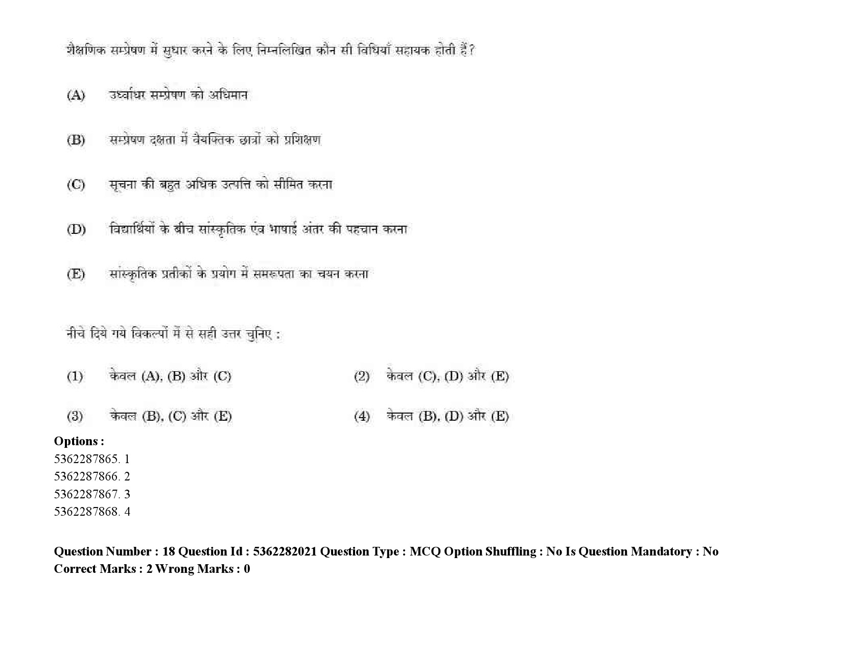 UGC NET Kashmiri Question Paper September 2020 24