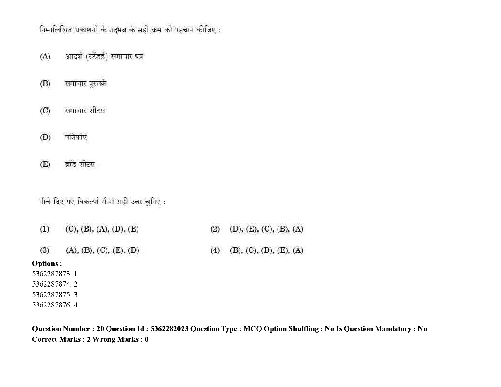 UGC NET Kashmiri Question Paper September 2020 28