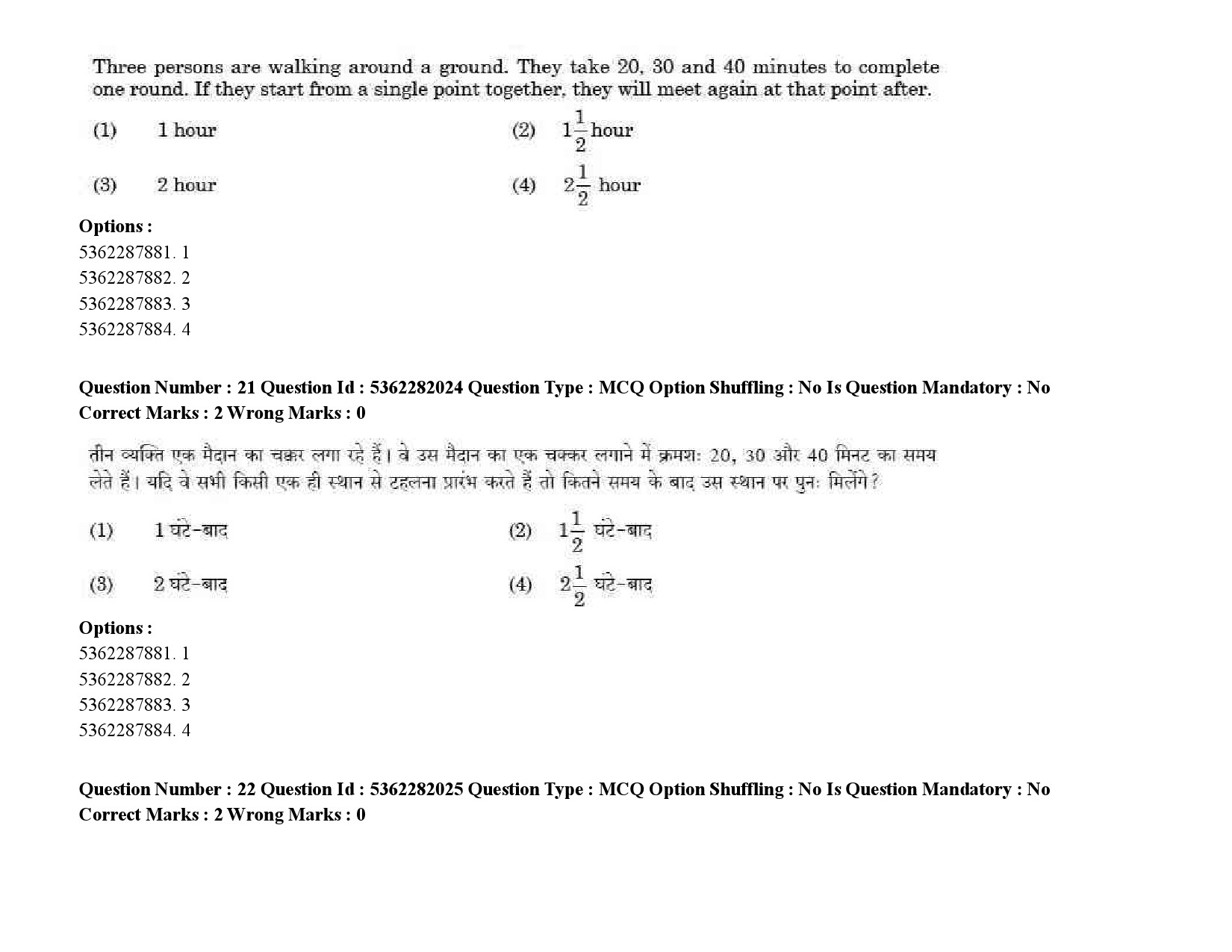 UGC NET Kashmiri Question Paper September 2020 31