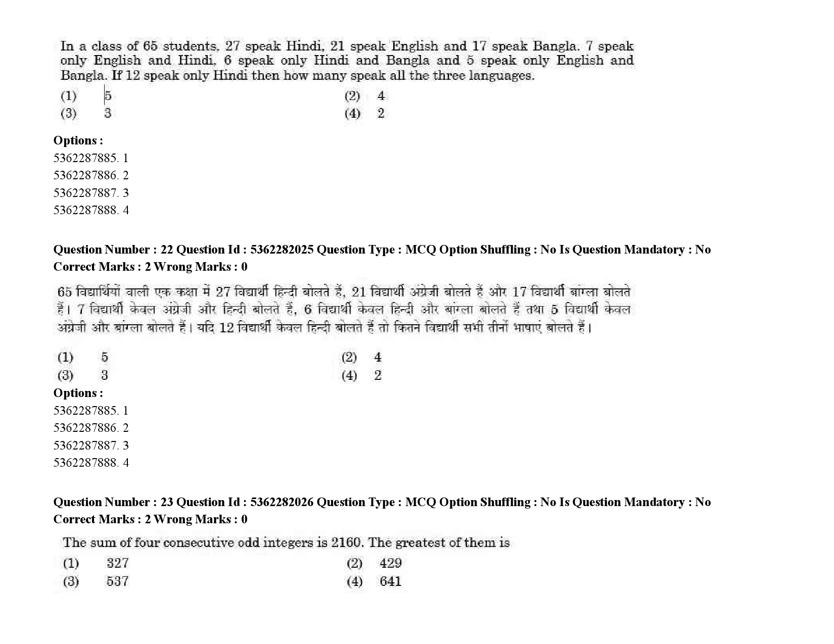 UGC NET Kashmiri Question Paper September 2020 32