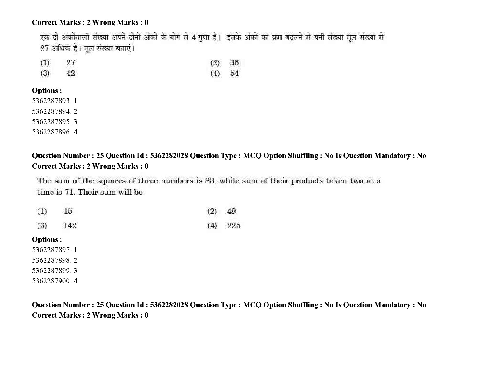 UGC NET Kashmiri Question Paper September 2020 34