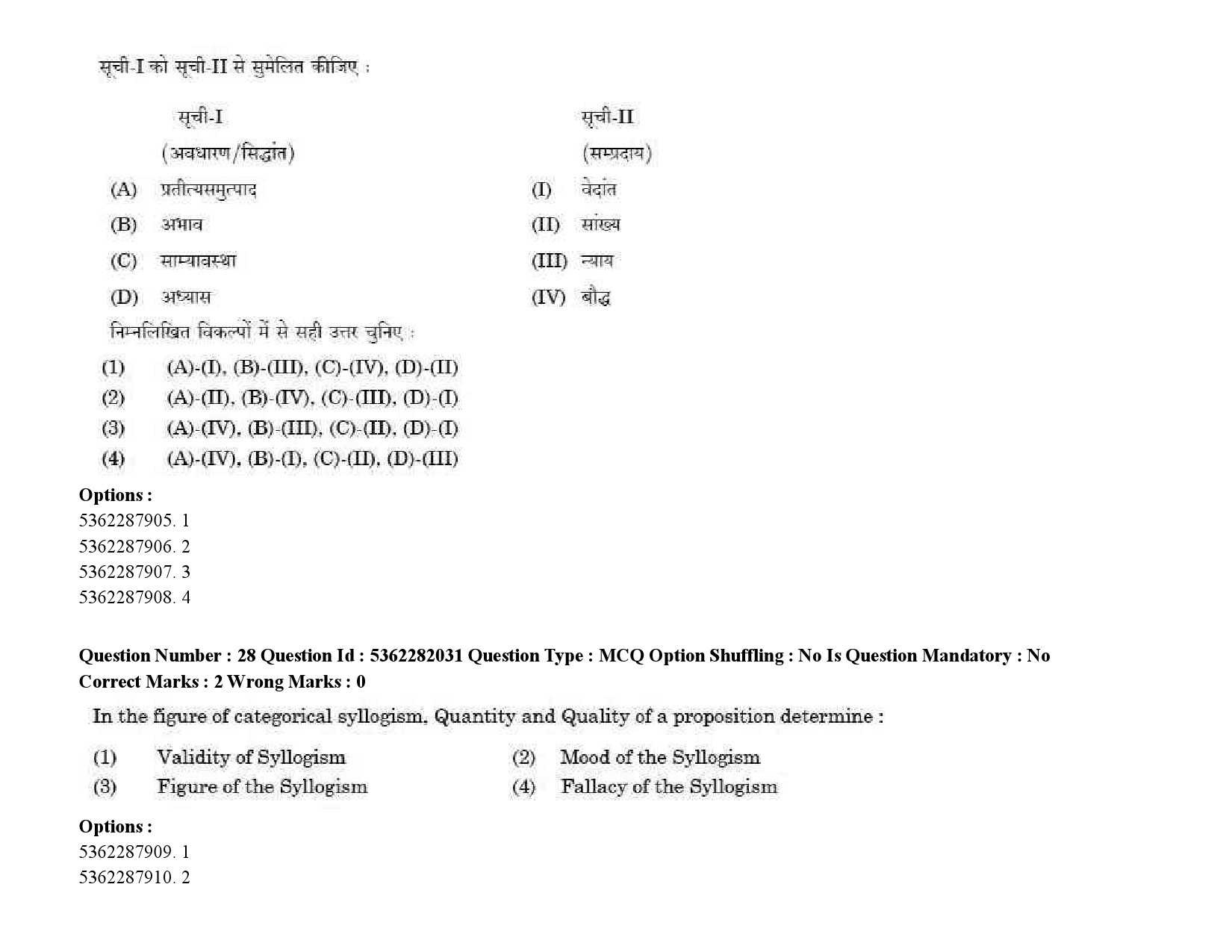 UGC NET Kashmiri Question Paper September 2020 38