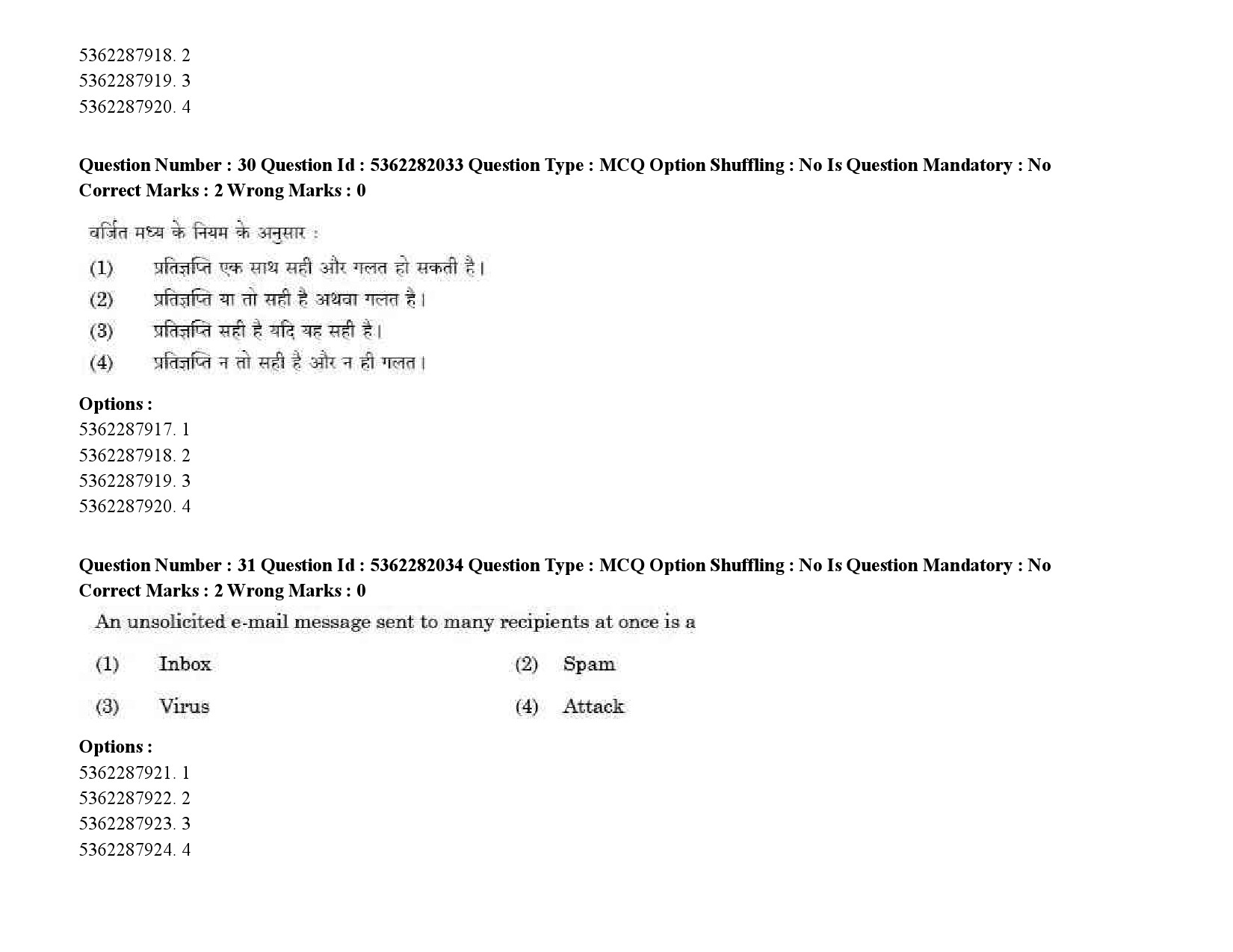 UGC NET Kashmiri Question Paper September 2020 42