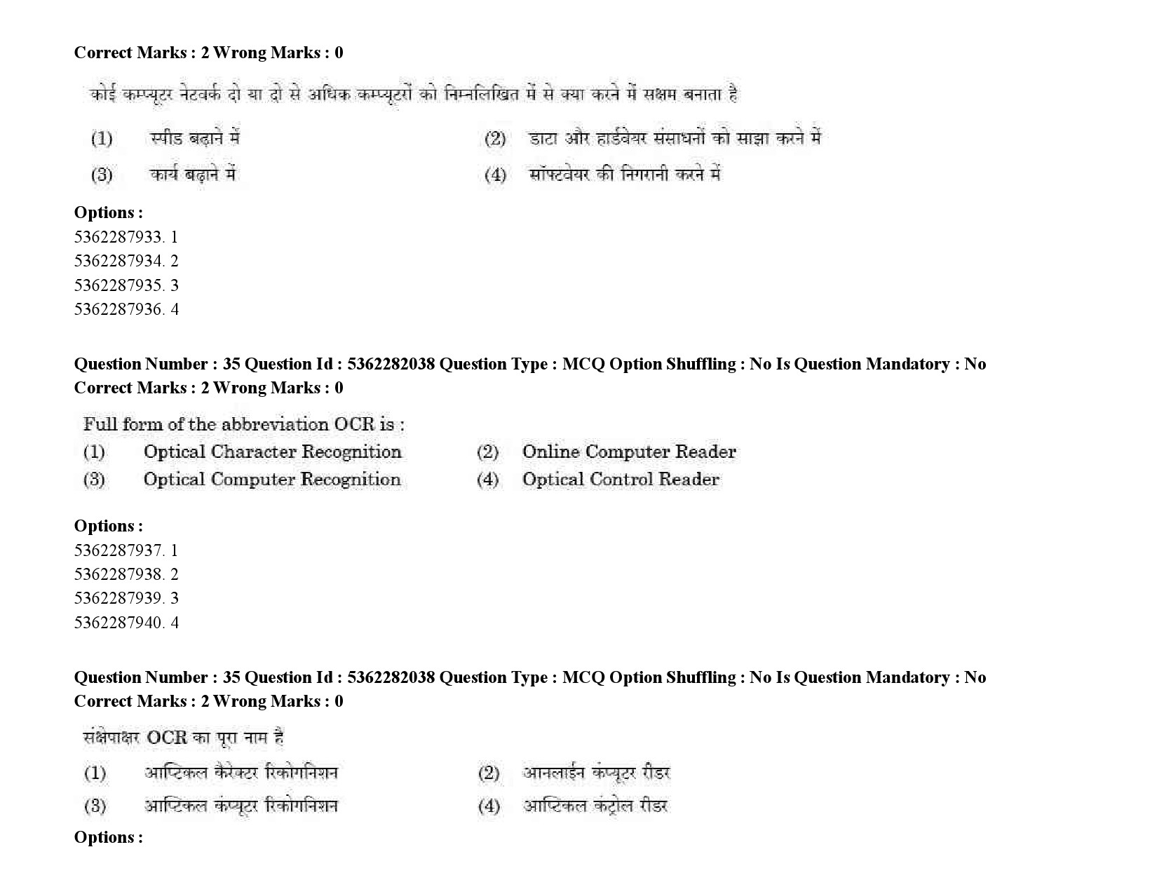 UGC NET Kashmiri Question Paper September 2020 47