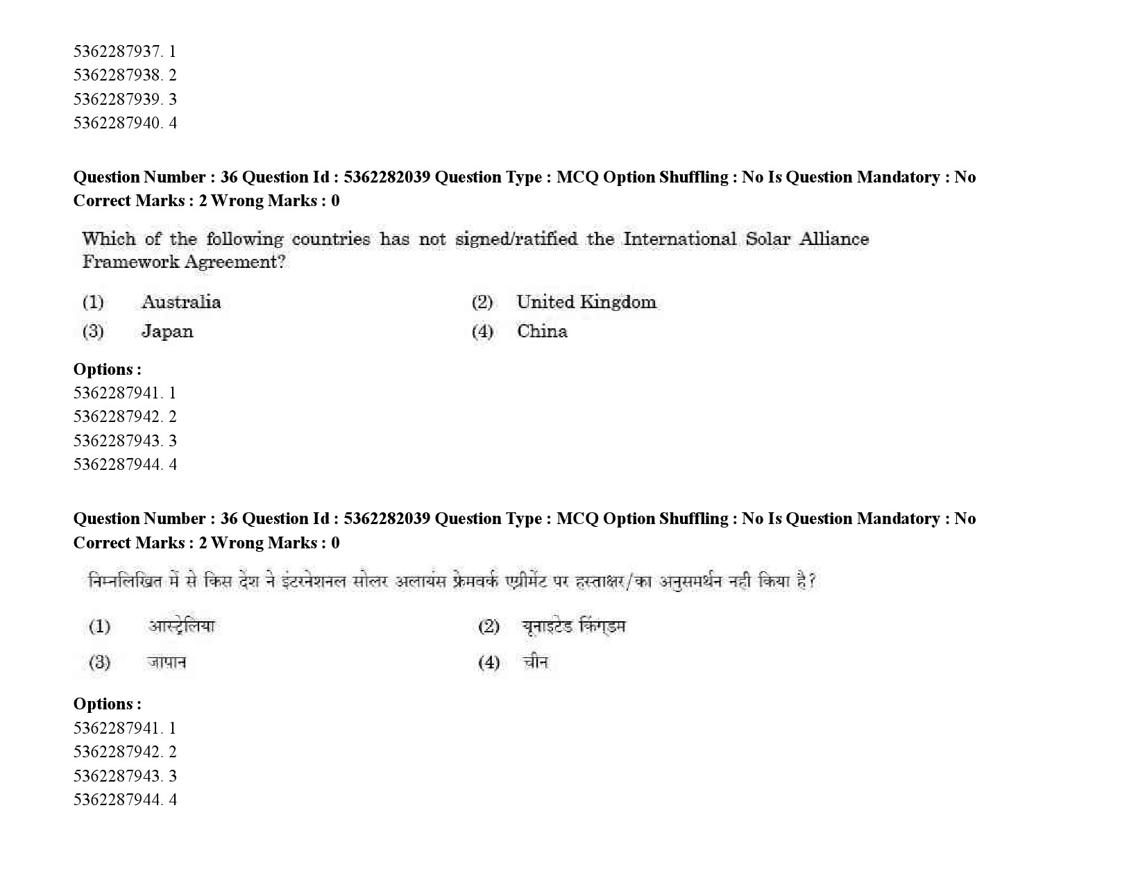 UGC NET Kashmiri Question Paper September 2020 48