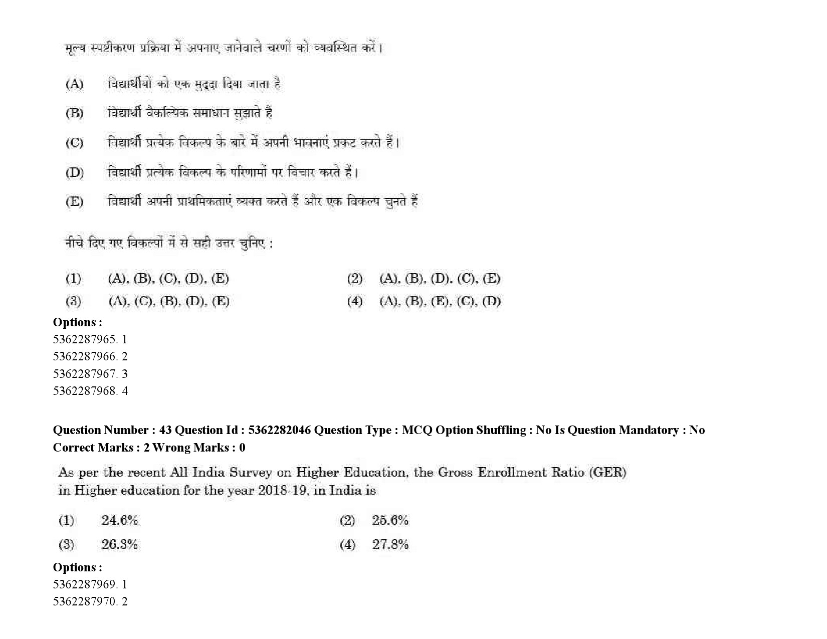 UGC NET Kashmiri Question Paper September 2020 58