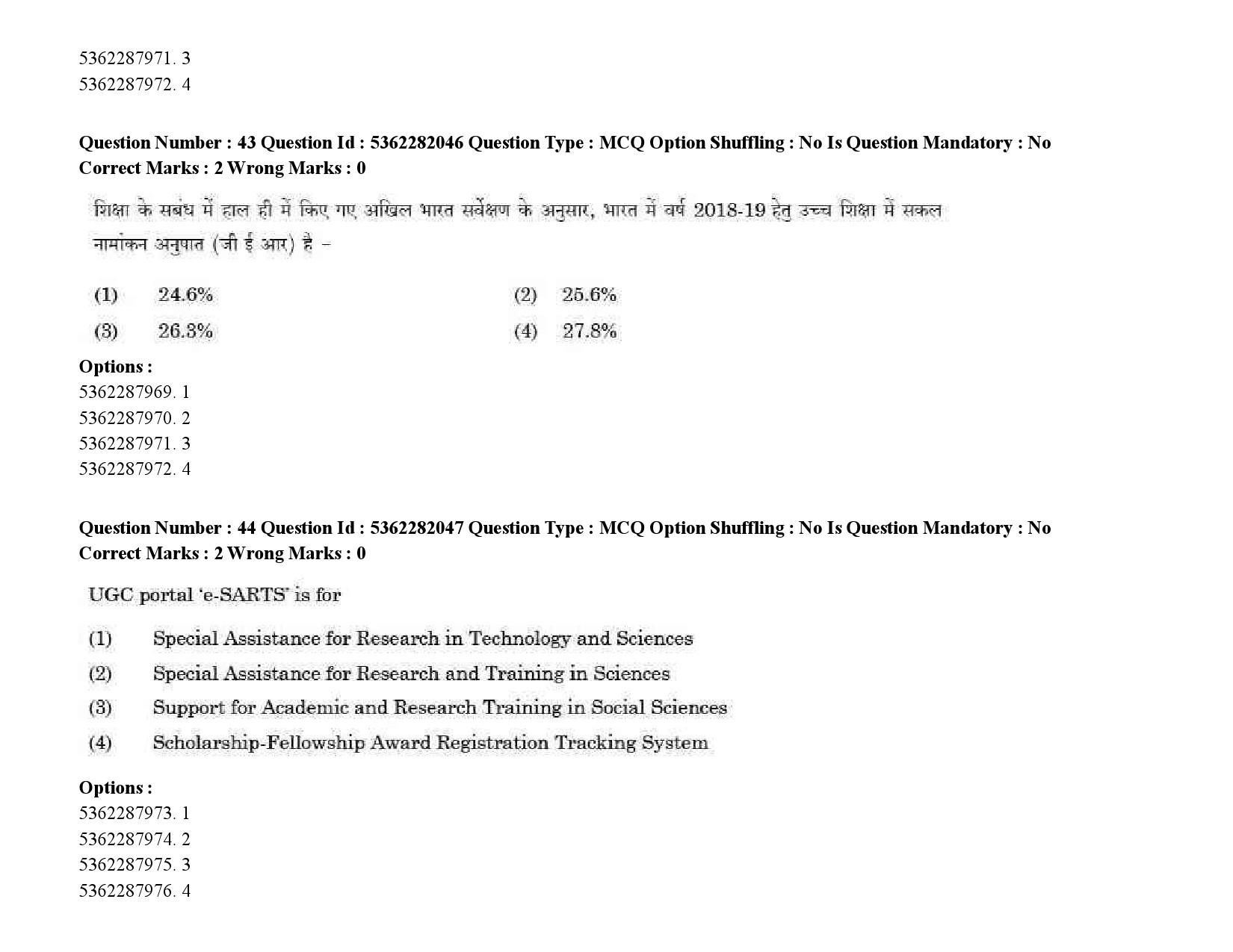 UGC NET Kashmiri Question Paper September 2020 59