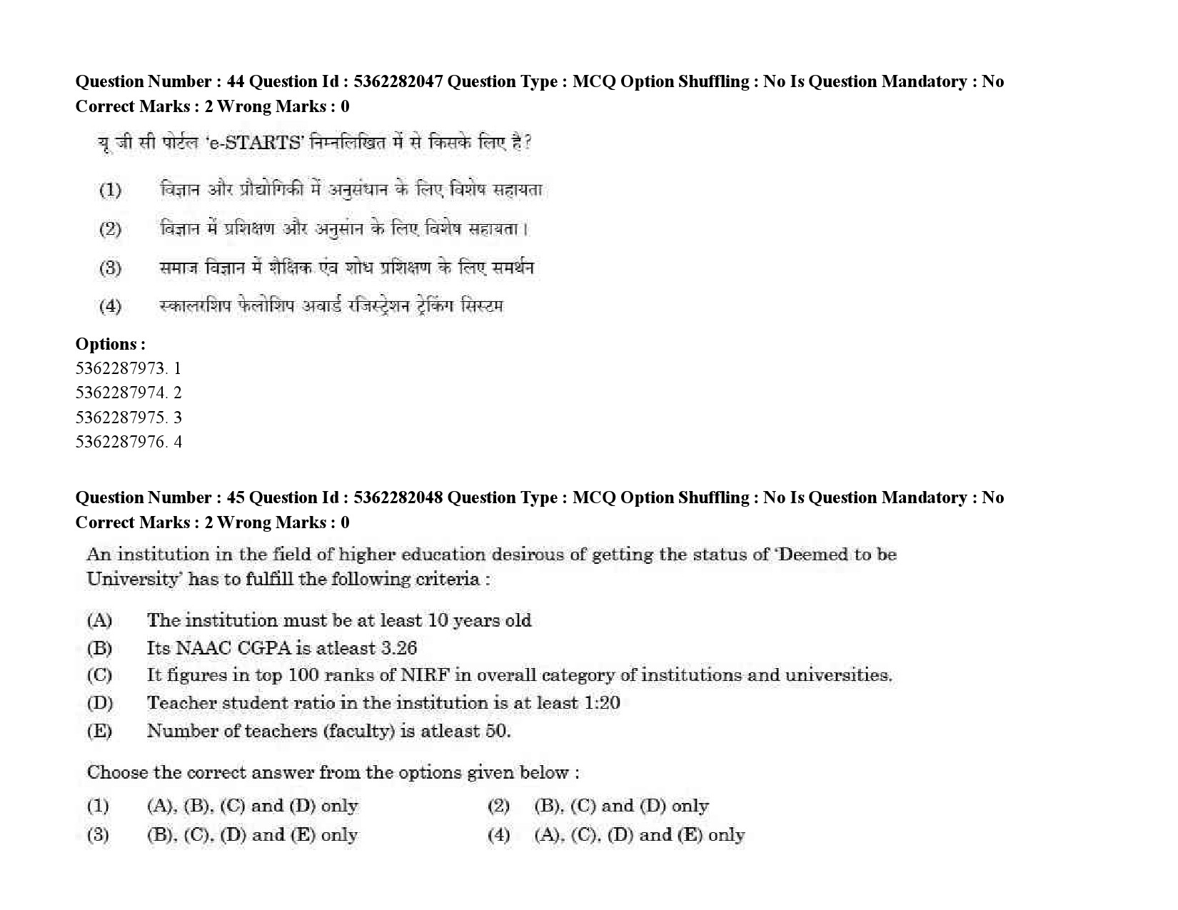 UGC NET Kashmiri Question Paper September 2020 60