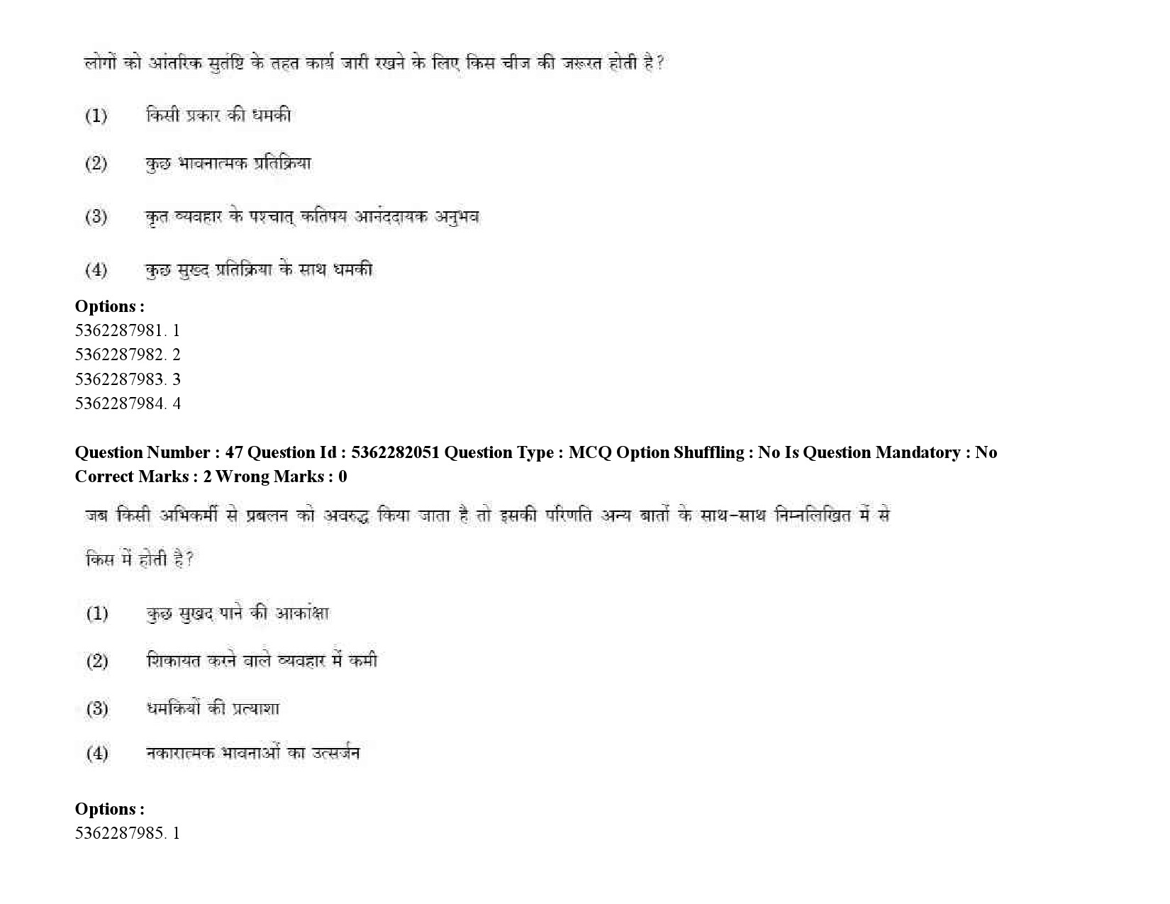 UGC NET Kashmiri Question Paper September 2020 67