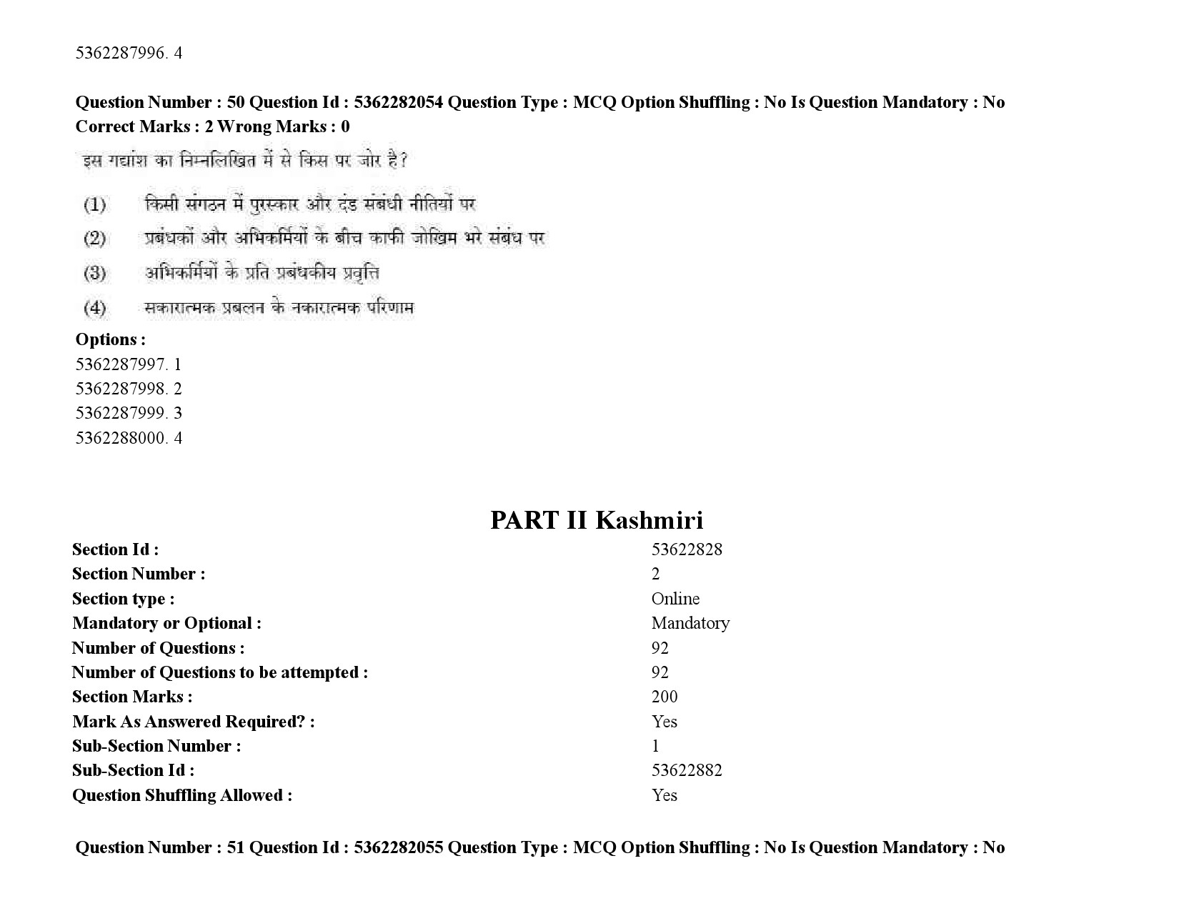 UGC NET Kashmiri Question Paper September 2020 69