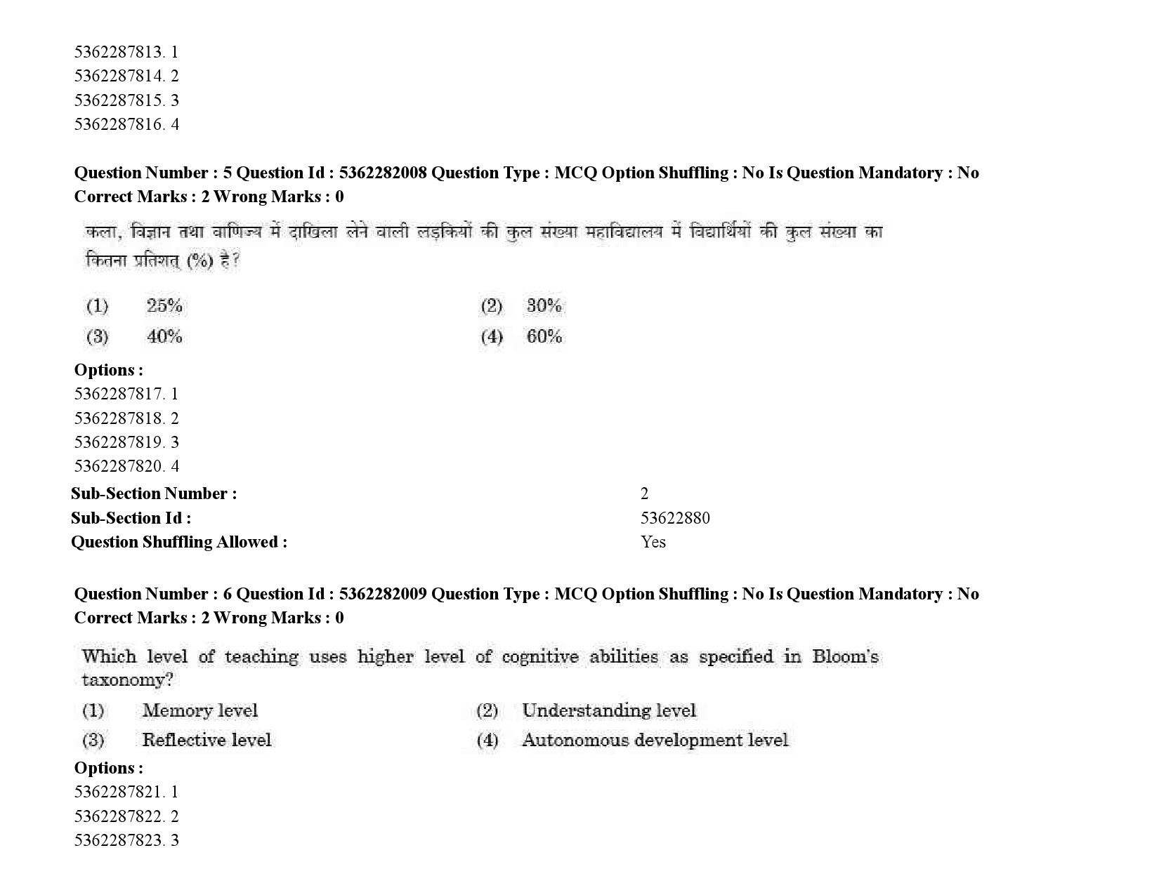 UGC NET Kashmiri Question Paper September 2020 7