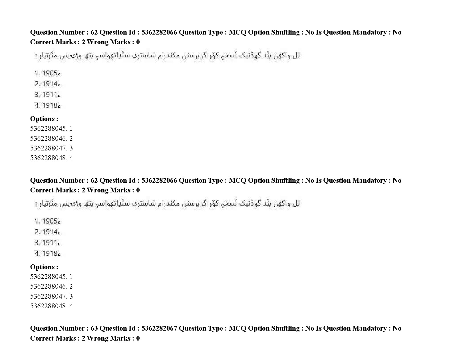 UGC NET Kashmiri Question Paper September 2020 81