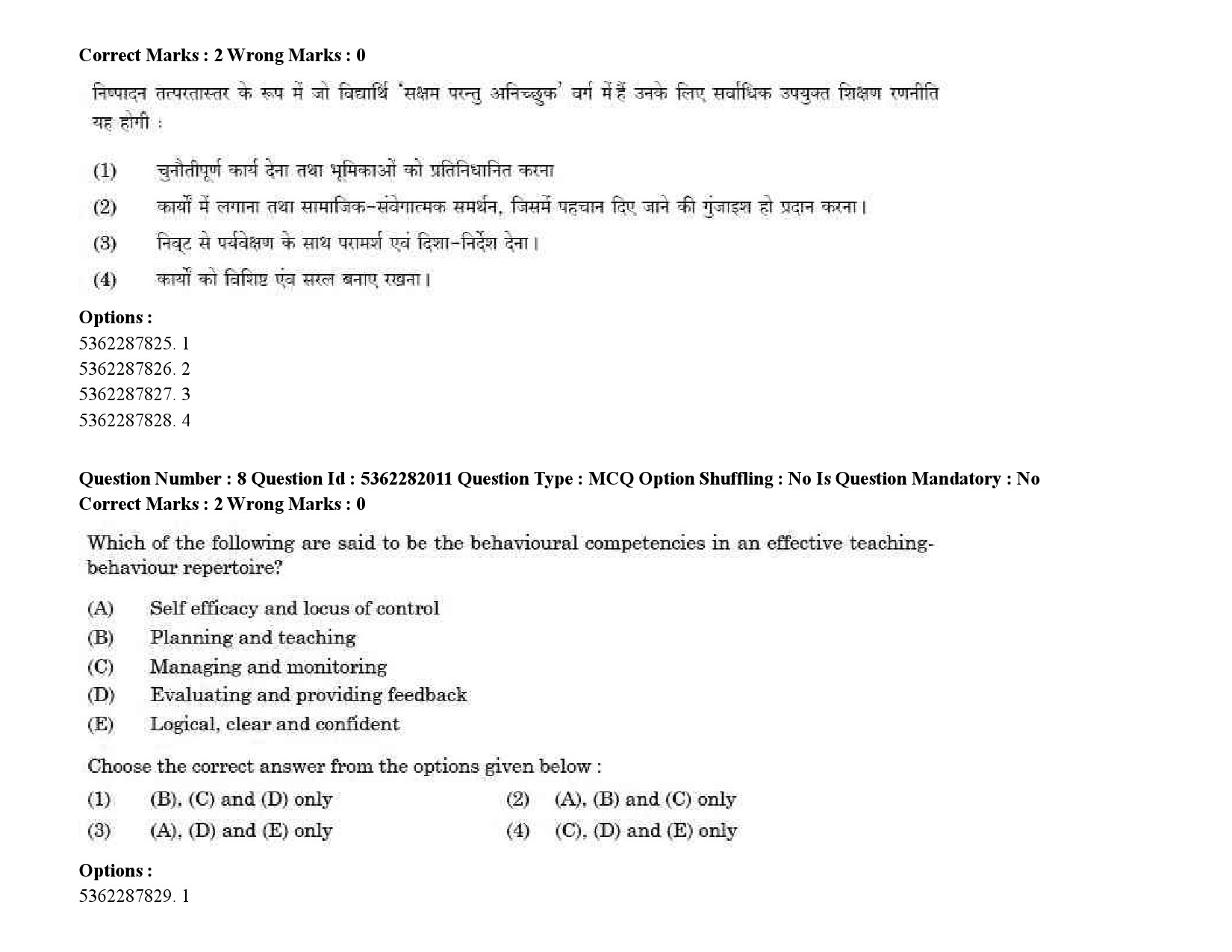 UGC NET Kashmiri Question Paper September 2020 9