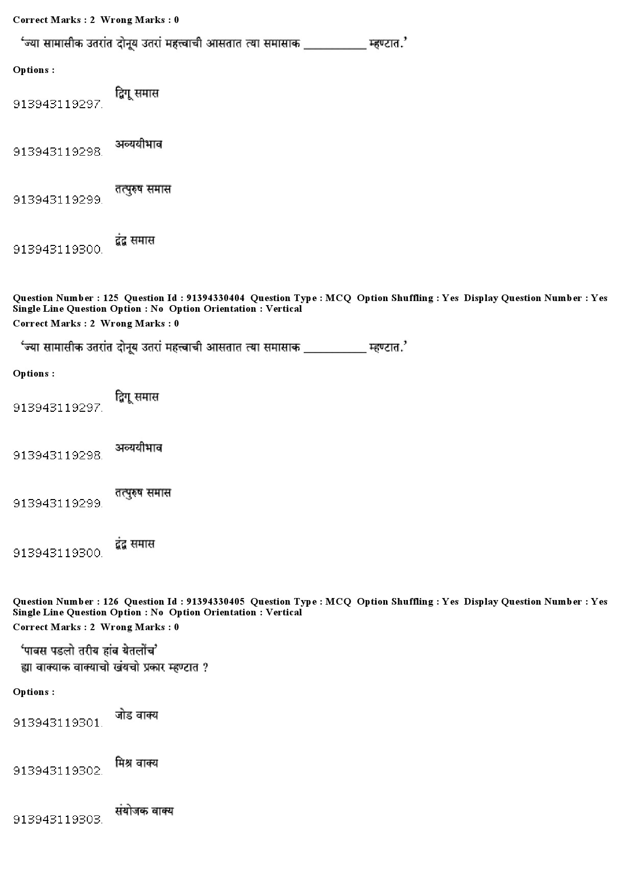 UGC NET Konkani Question Paper December 2018 105