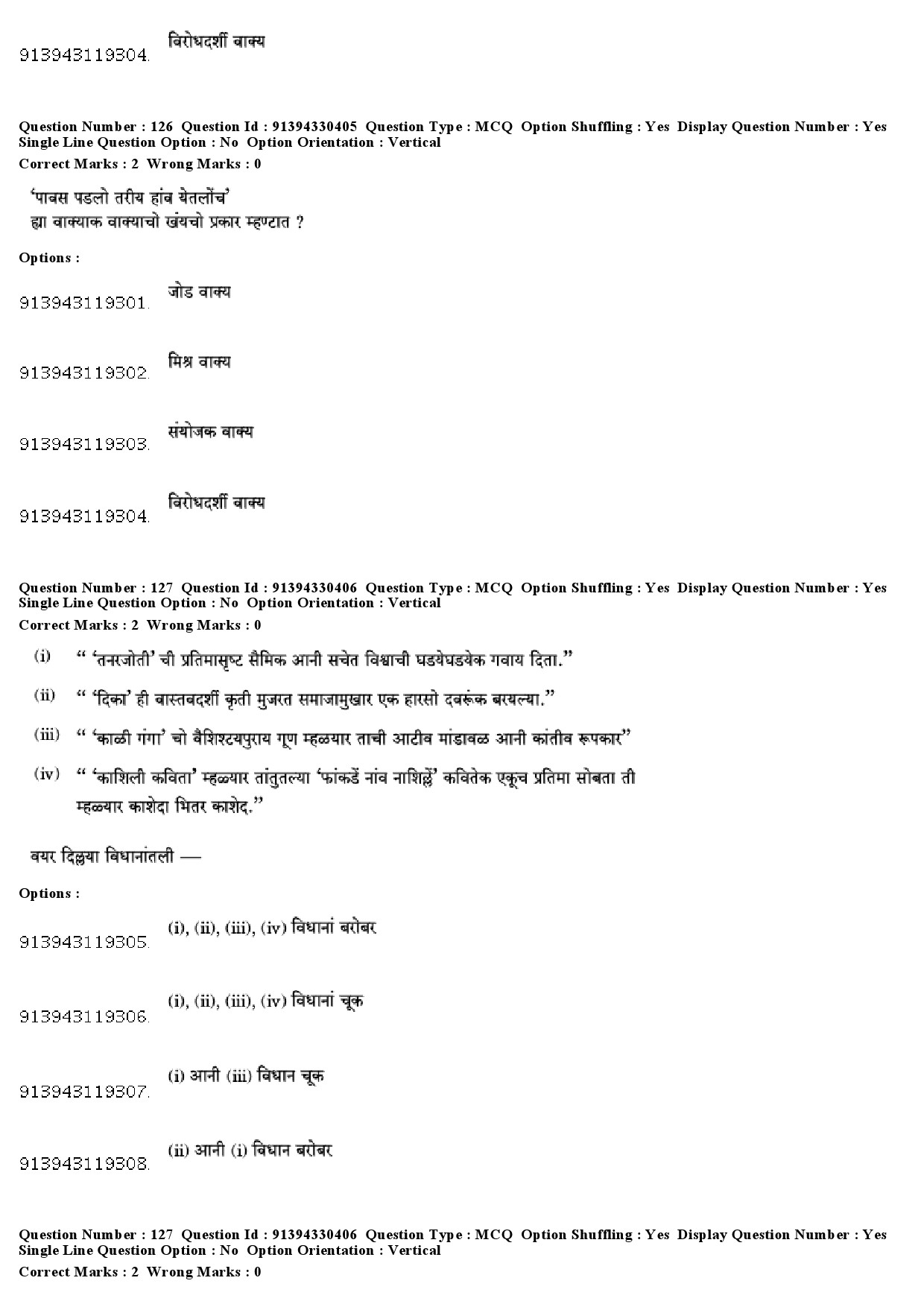 UGC NET Konkani Question Paper December 2018 106