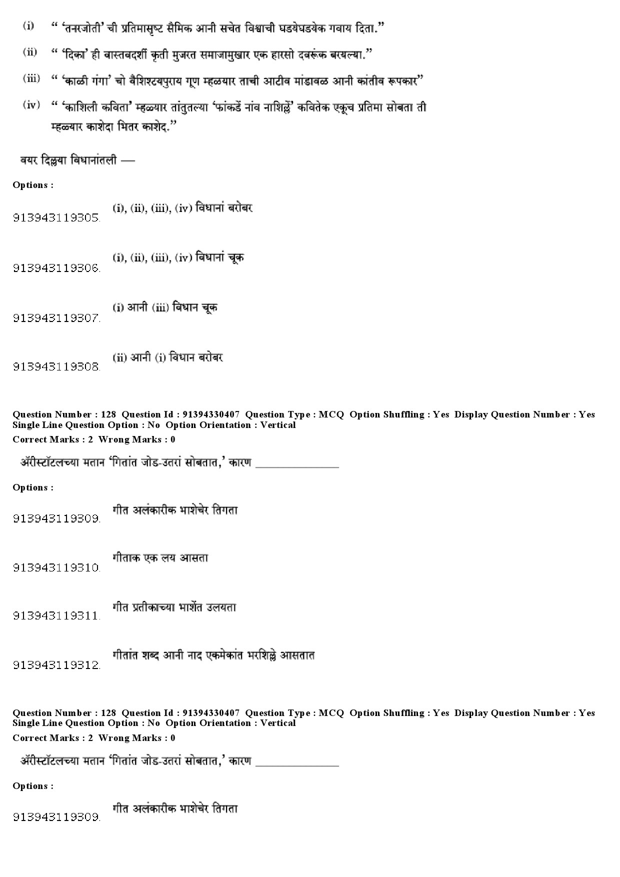 UGC NET Konkani Question Paper December 2018 107