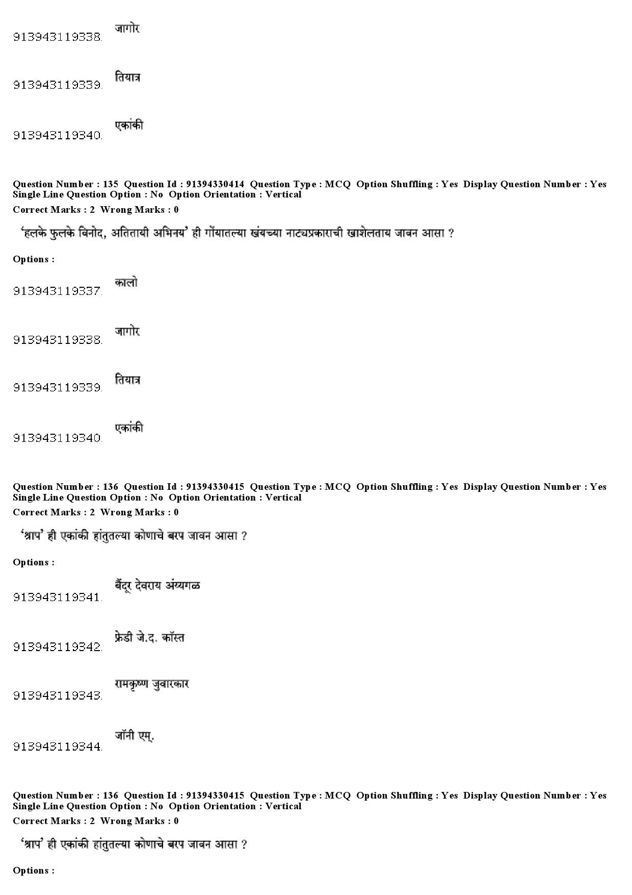 UGC NET Konkani Question Paper December 2018 113