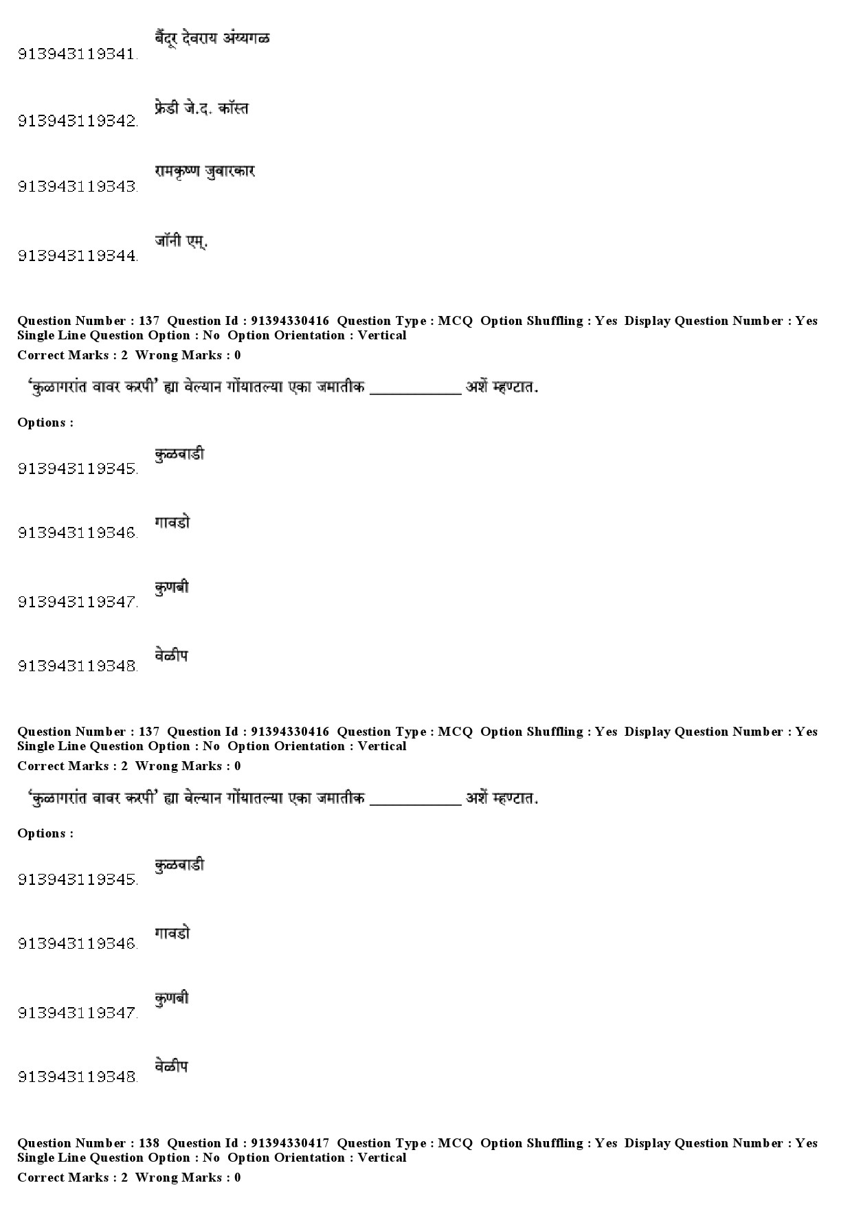 UGC NET Konkani Question Paper December 2018 114