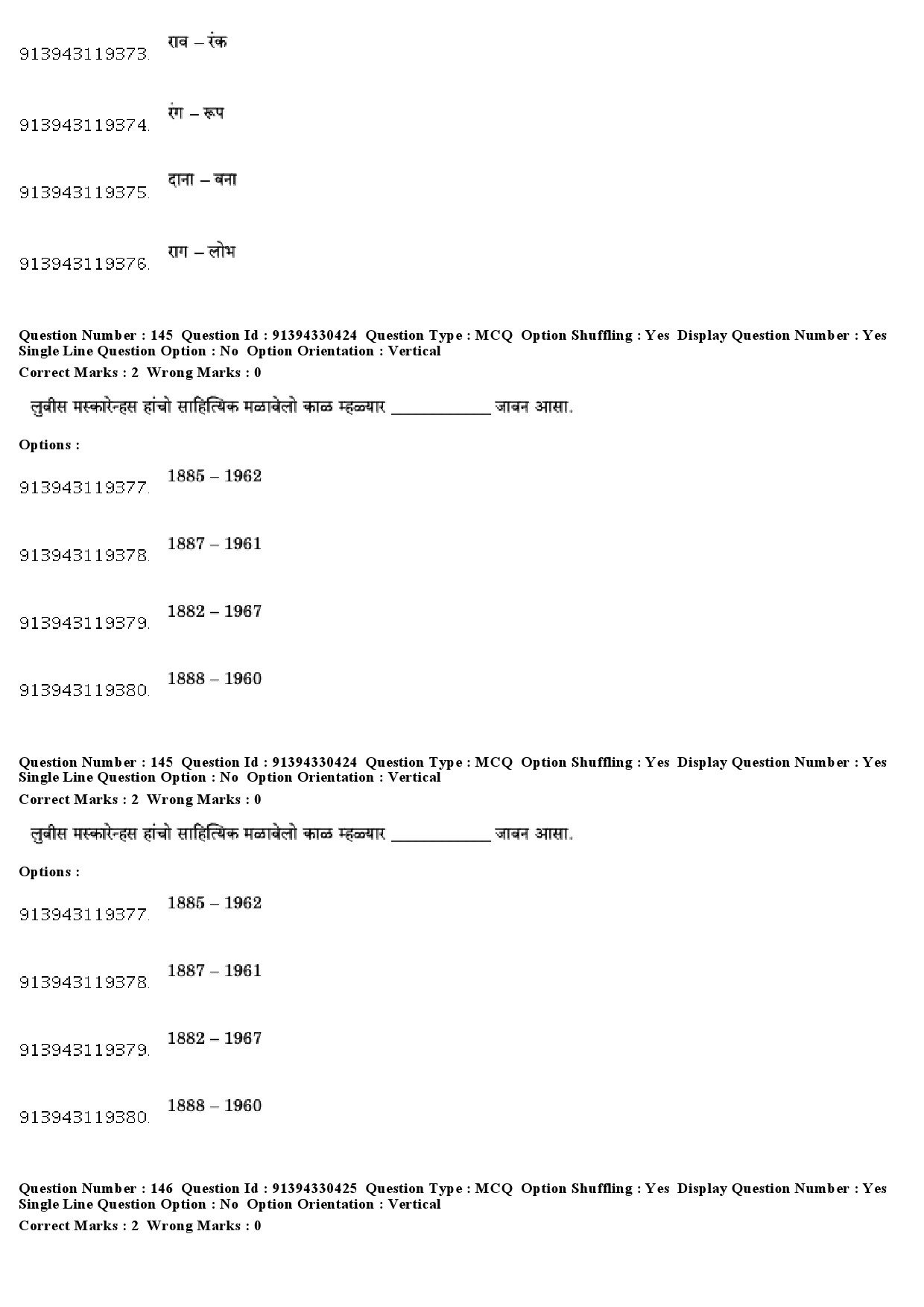 UGC NET Konkani Question Paper December 2018 120