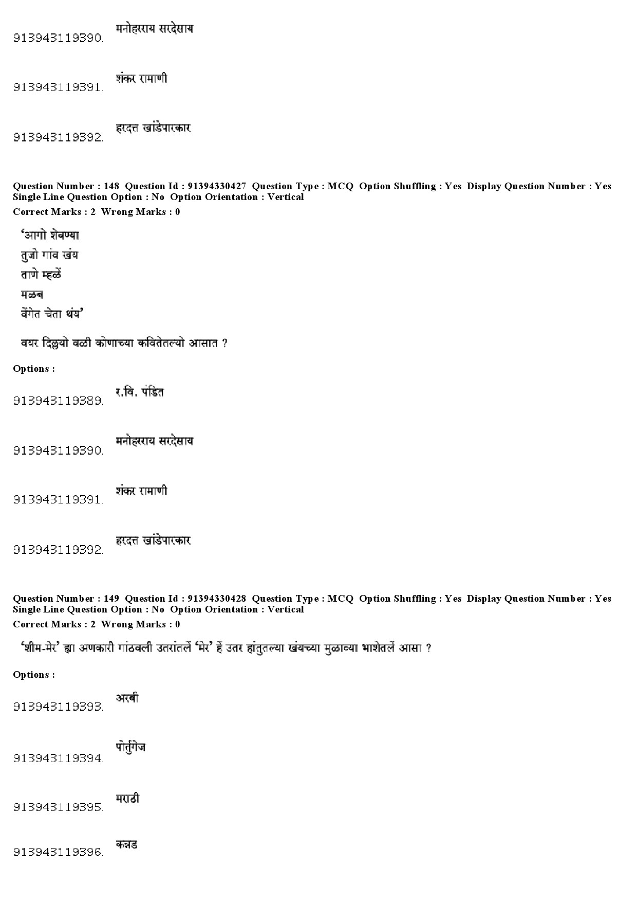 UGC NET Konkani Question Paper December 2018 123