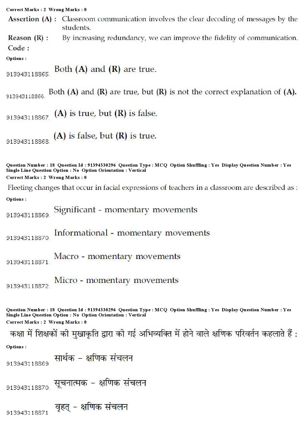 UGC NET Konkani Question Paper December 2018 18