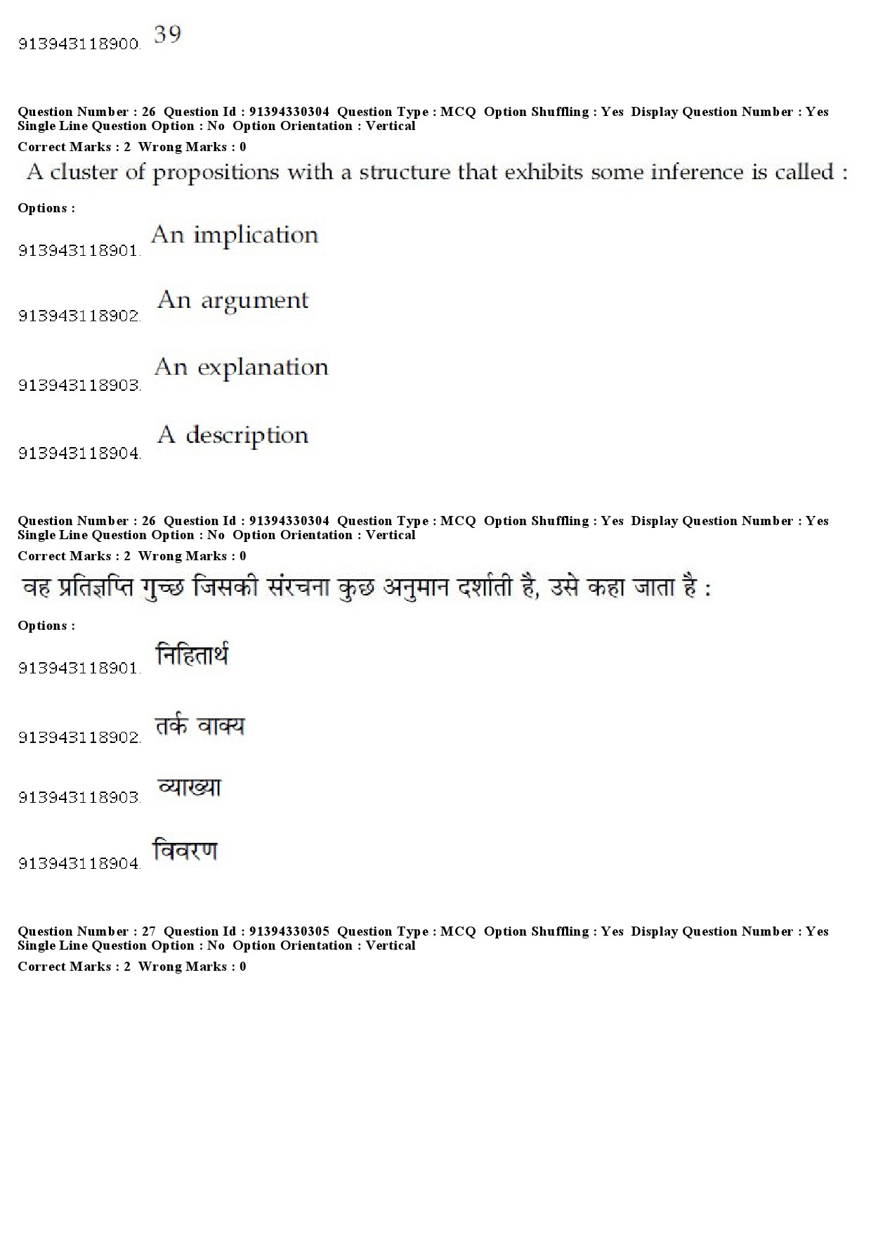 UGC NET Konkani Question Paper December 2018 25