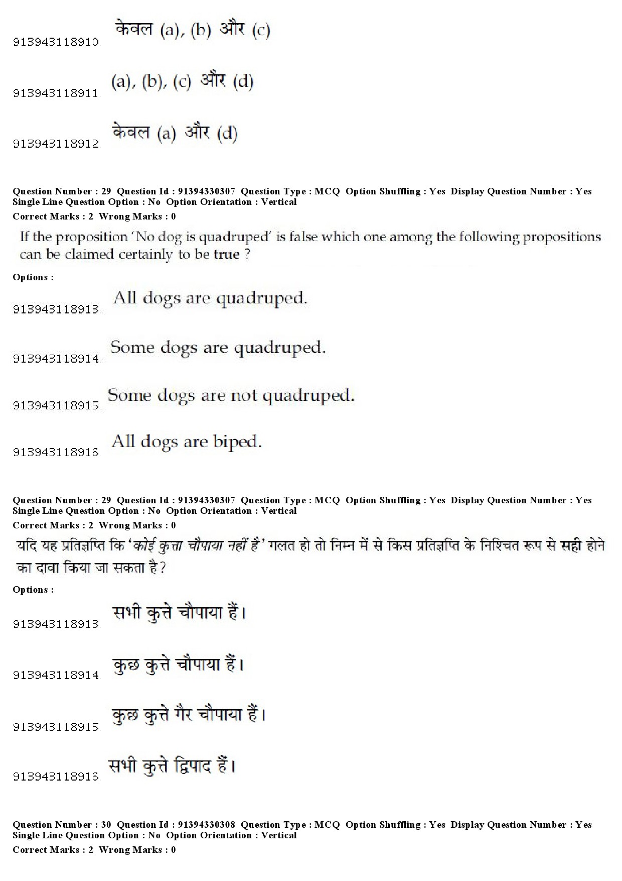 UGC NET Konkani Question Paper December 2018 28