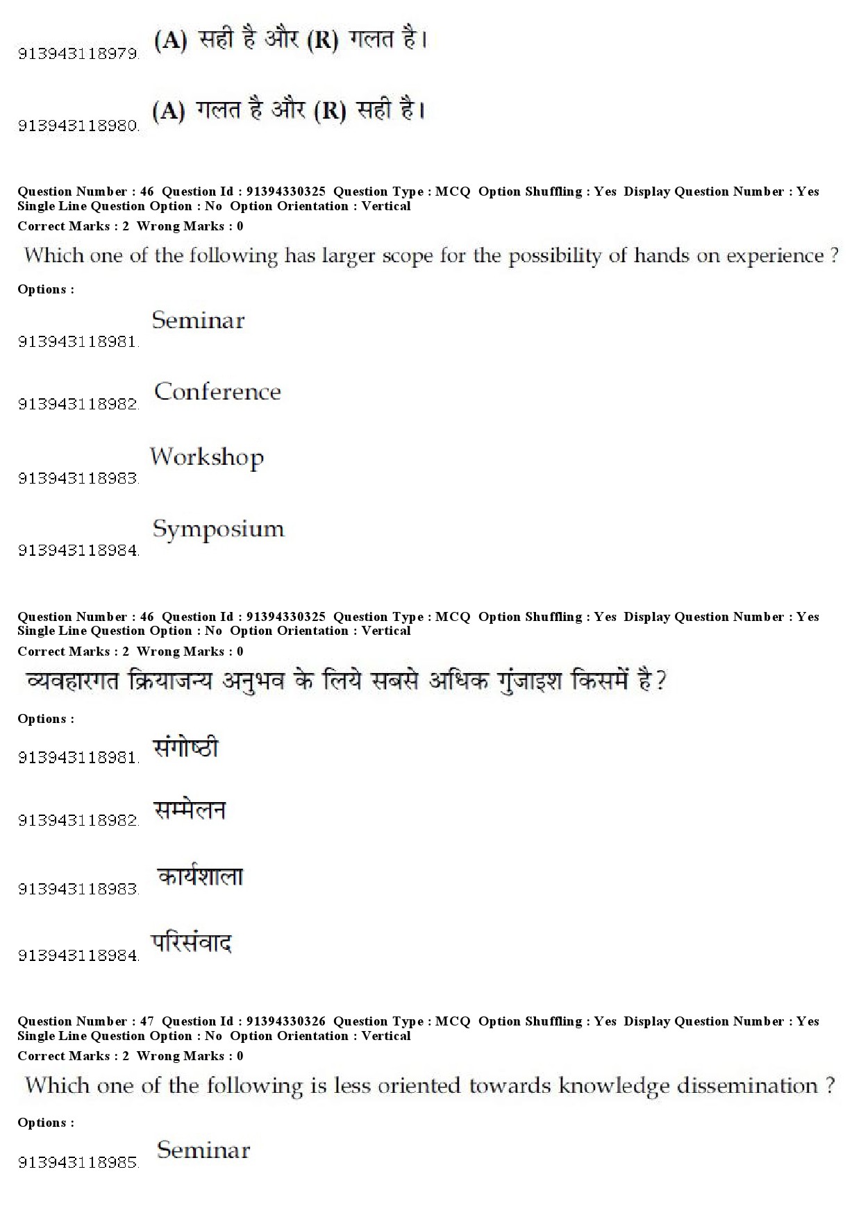 UGC NET Konkani Question Paper December 2018 43