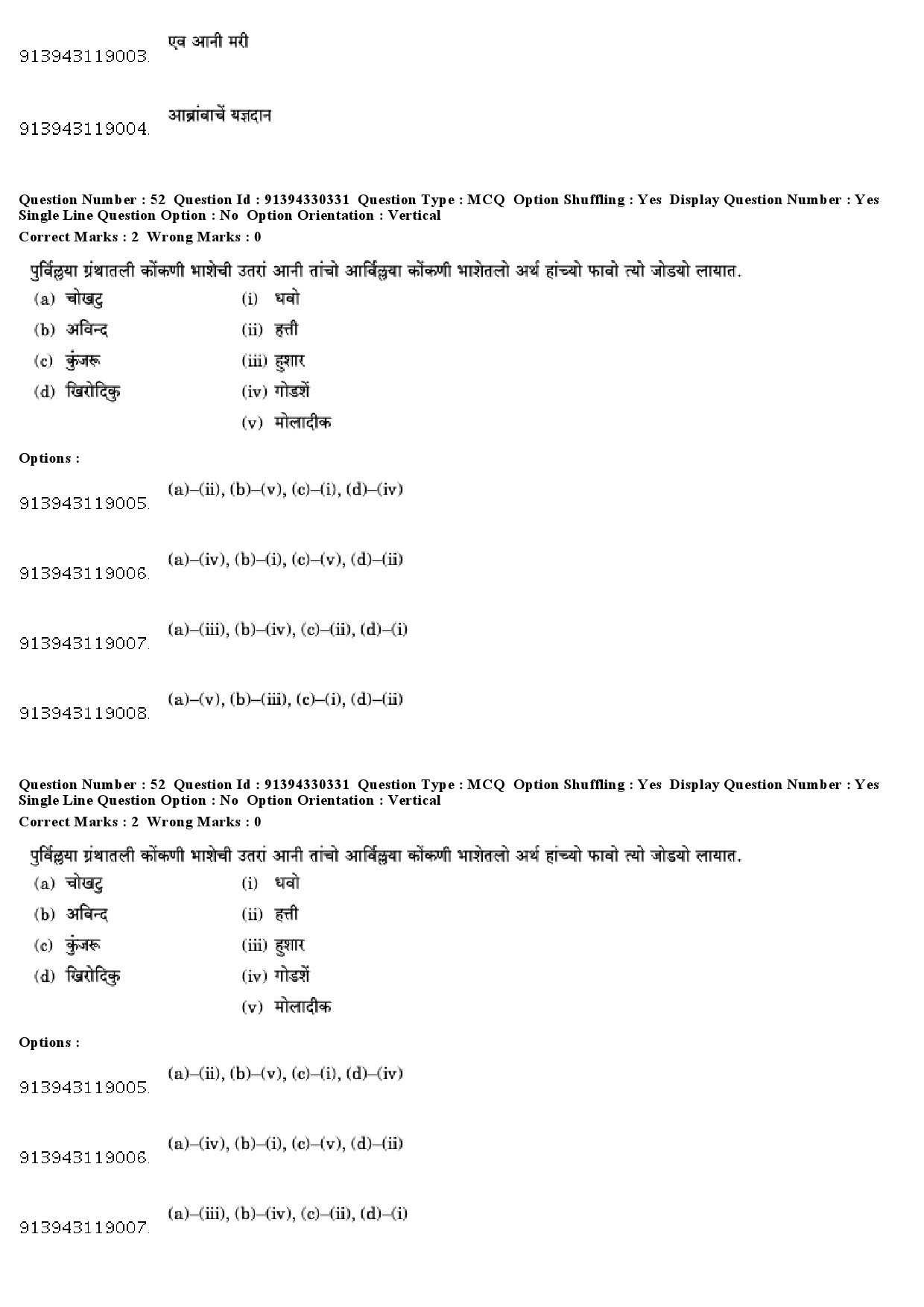 UGC NET Konkani Question Paper December 2018 48