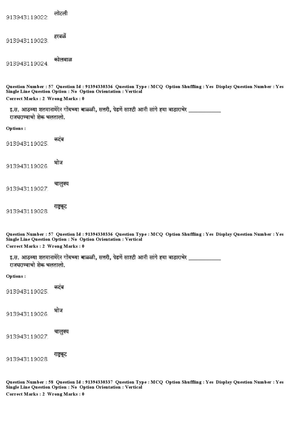 UGC NET Konkani Question Paper December 2018 52