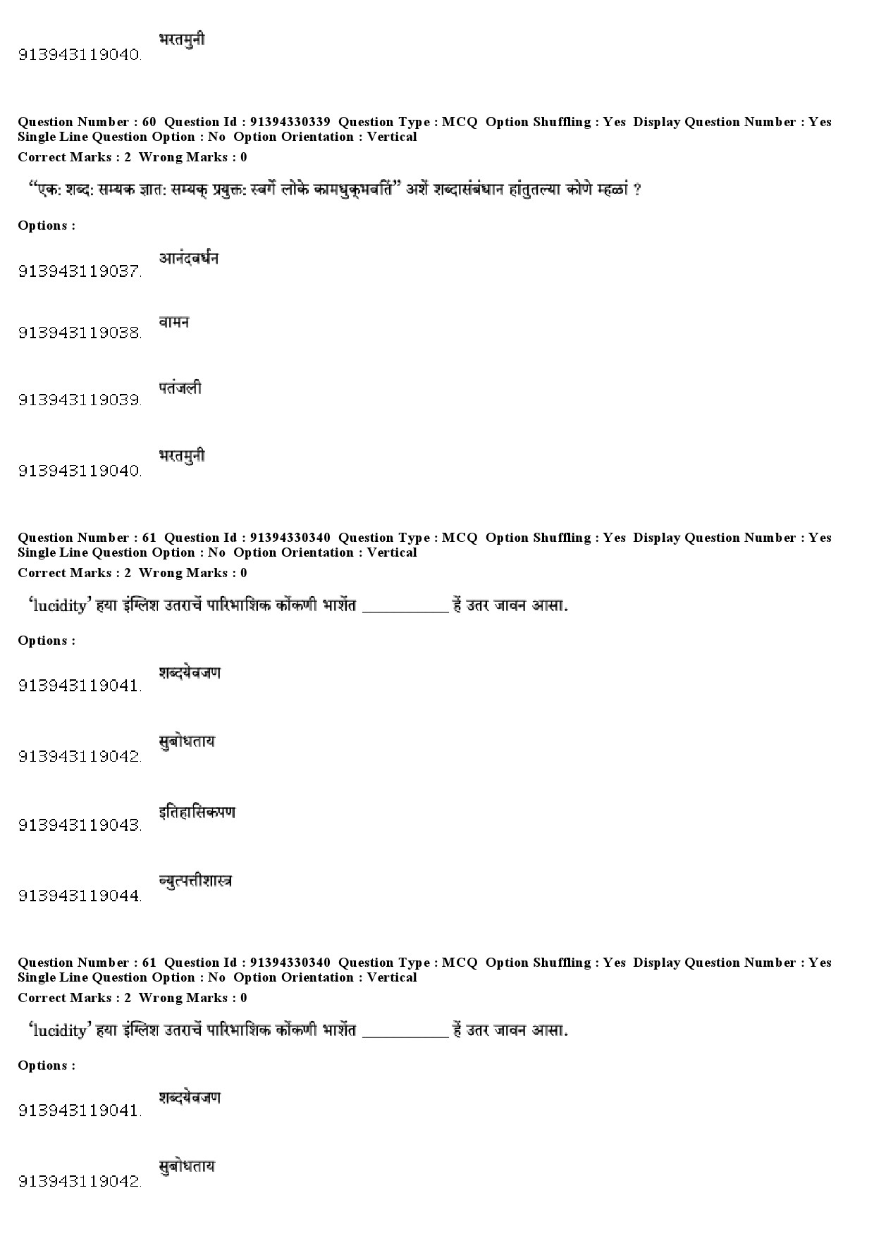 UGC NET Konkani Question Paper December 2018 55