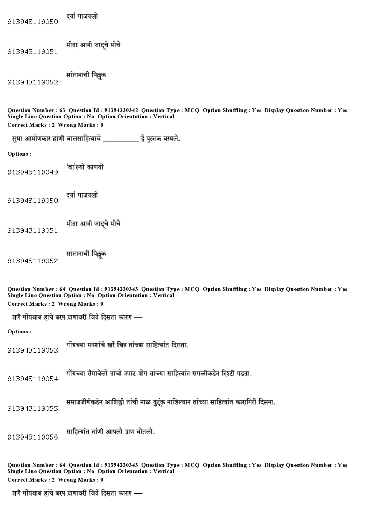 UGC NET Konkani Question Paper December 2018 57