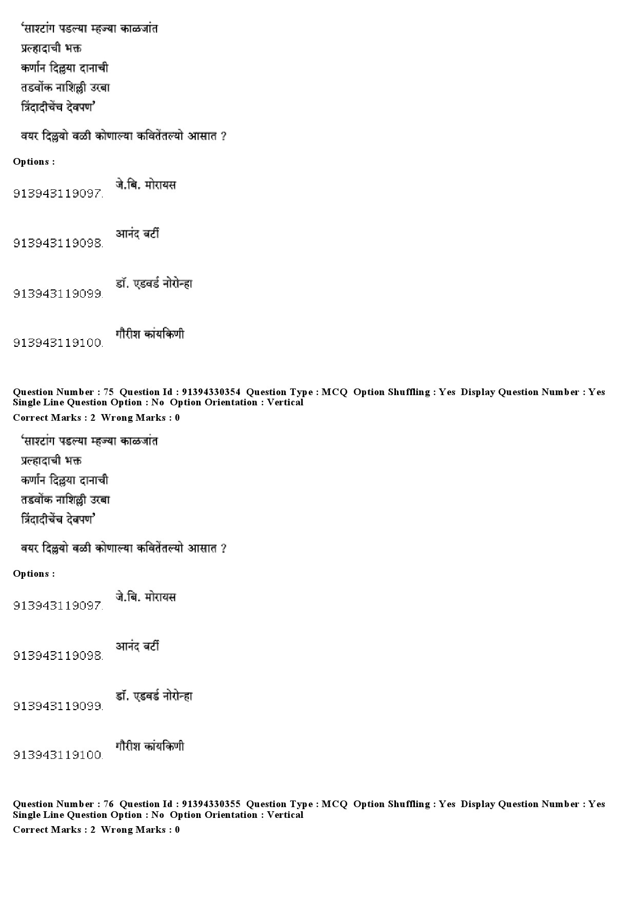 UGC NET Konkani Question Paper December 2018 66