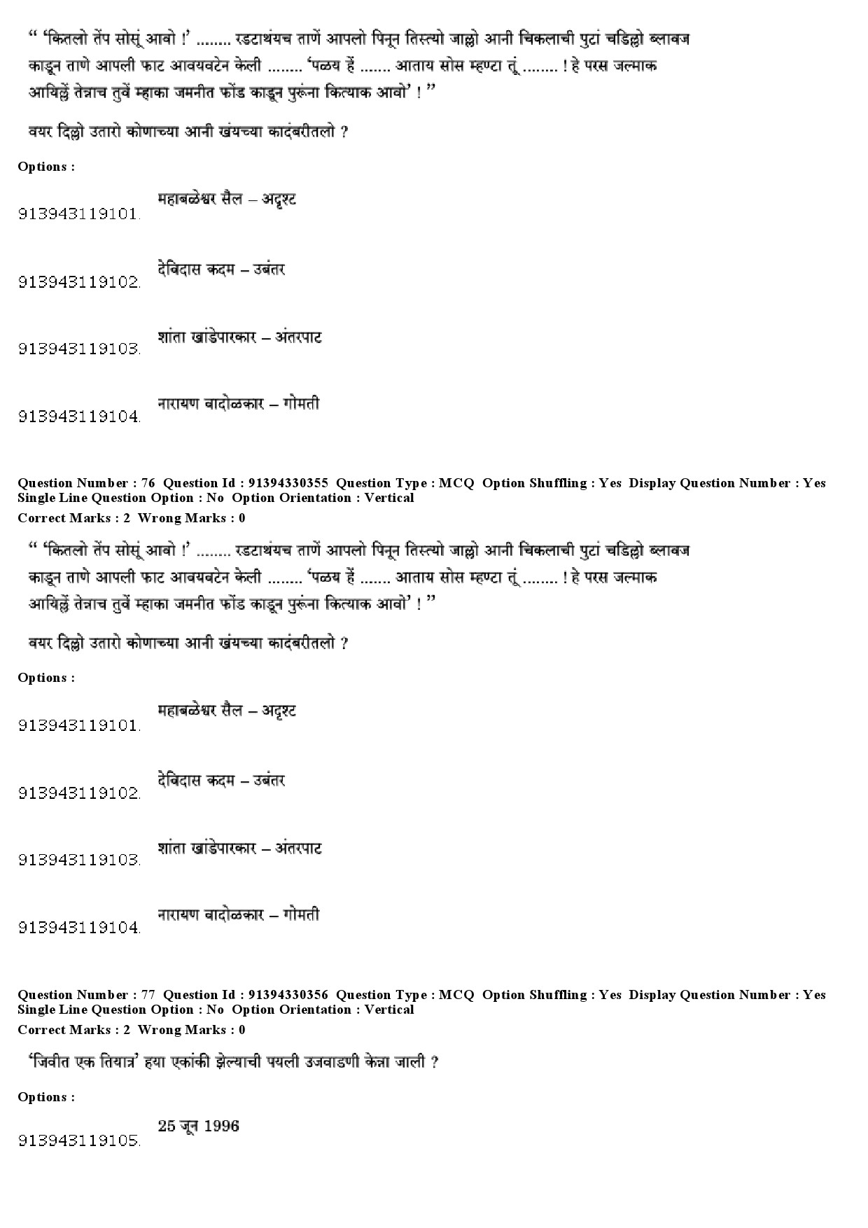 UGC NET Konkani Question Paper December 2018 67