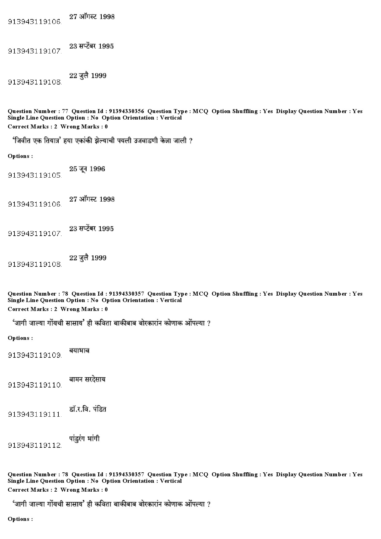 UGC NET Konkani Question Paper December 2018 68