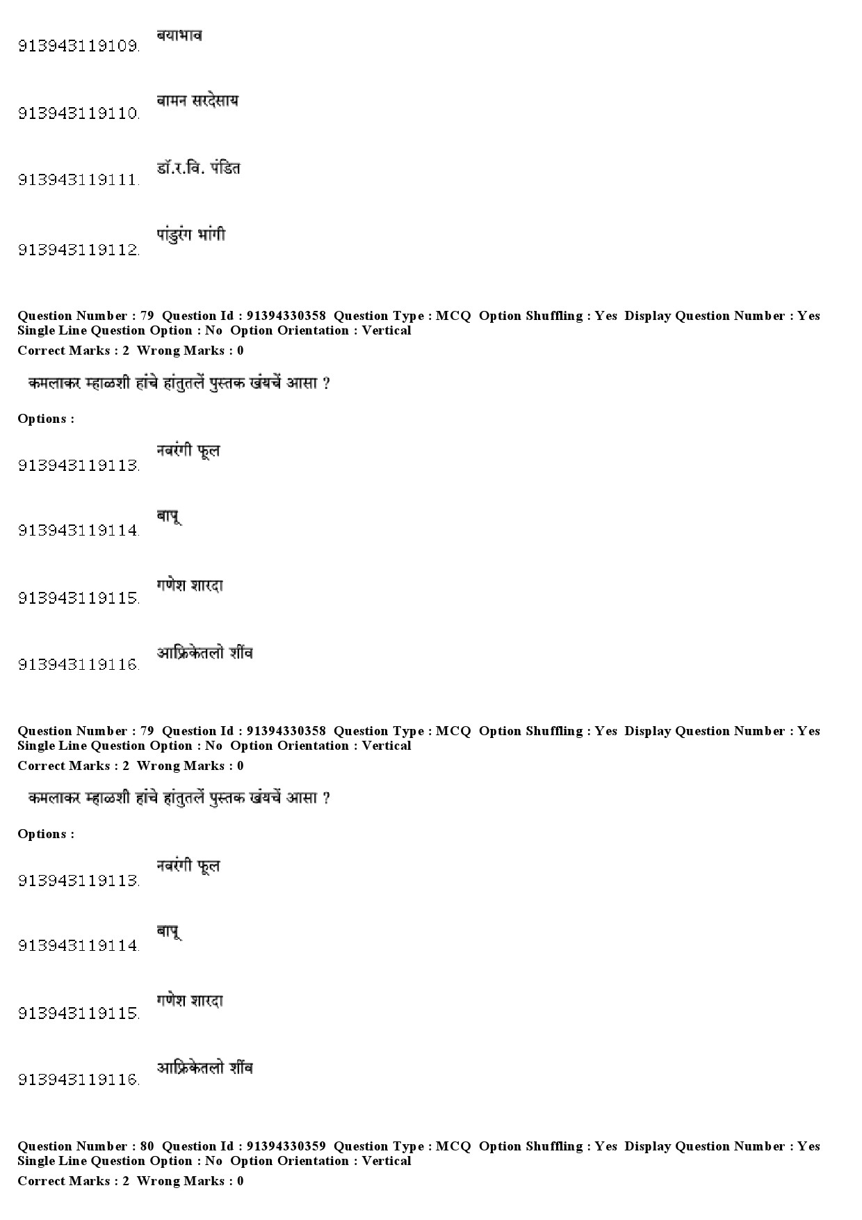 UGC NET Konkani Question Paper December 2018 69