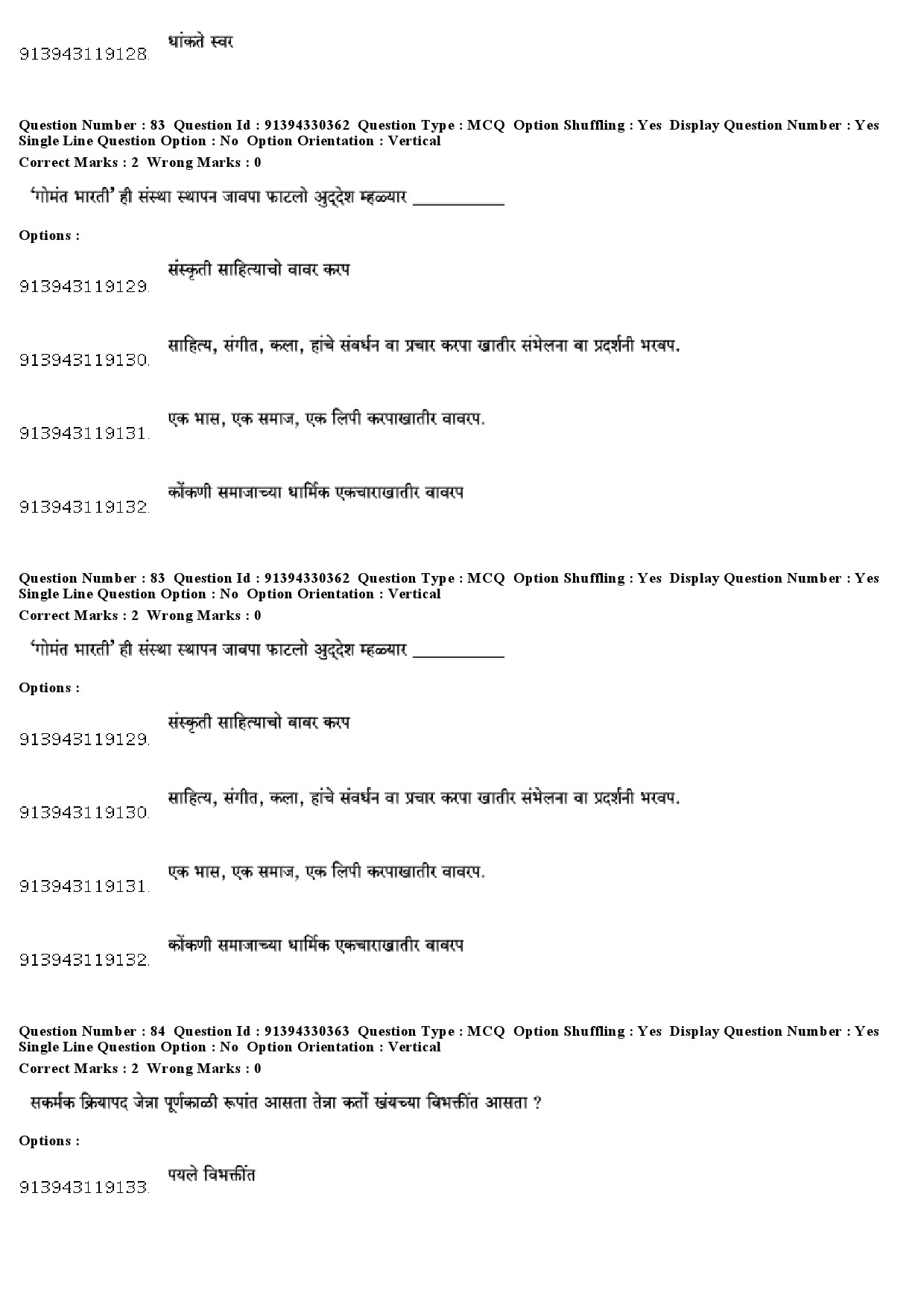 UGC NET Konkani Question Paper December 2018 72