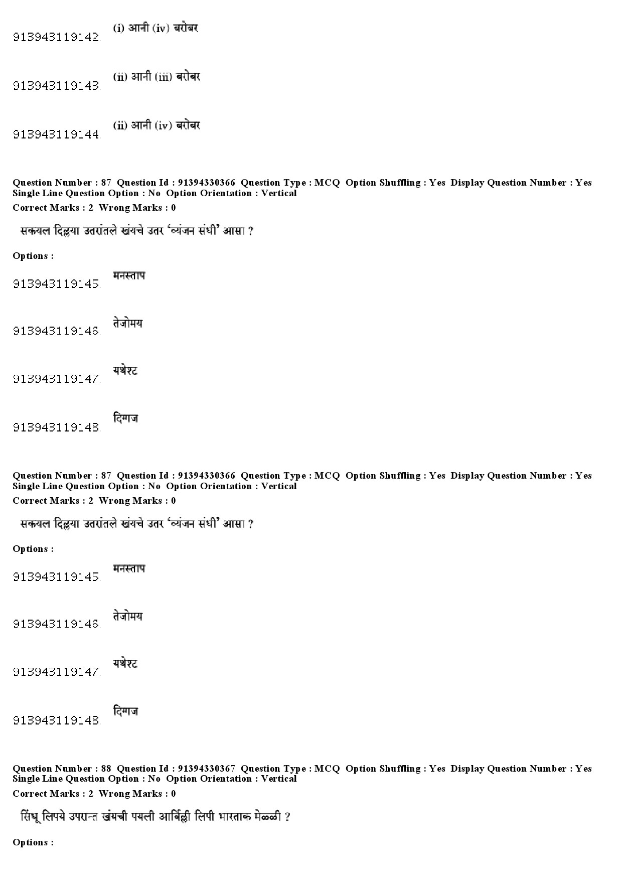 UGC NET Konkani Question Paper December 2018 75