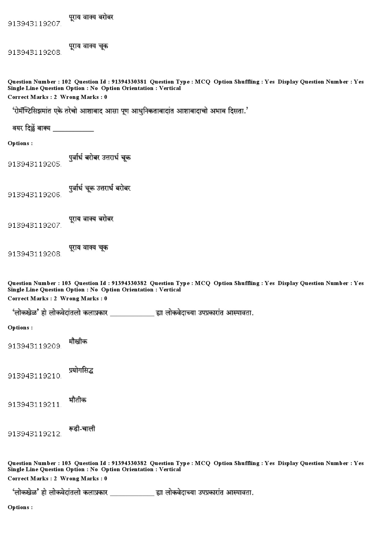 UGC NET Konkani Question Paper December 2018 88