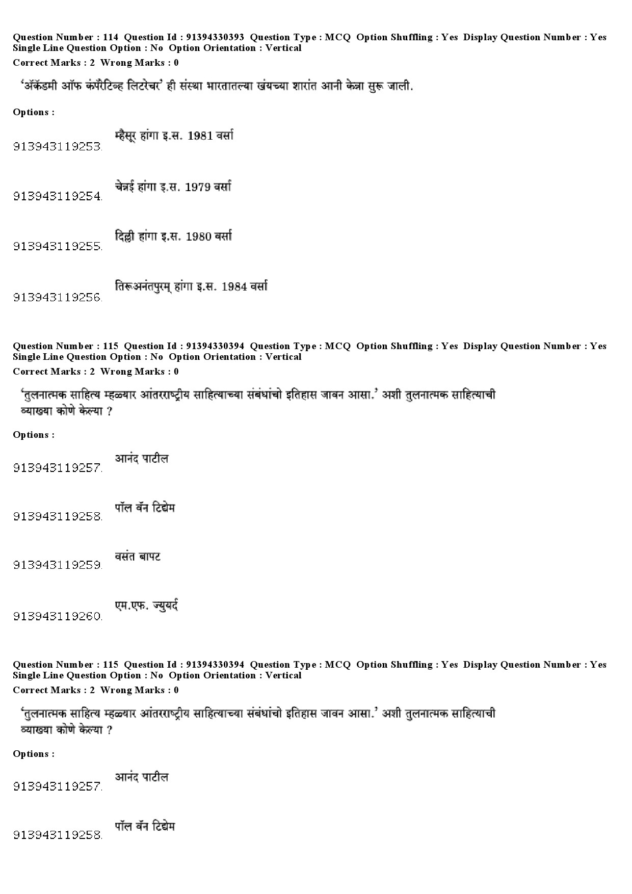 UGC NET Konkani Question Paper December 2018 97