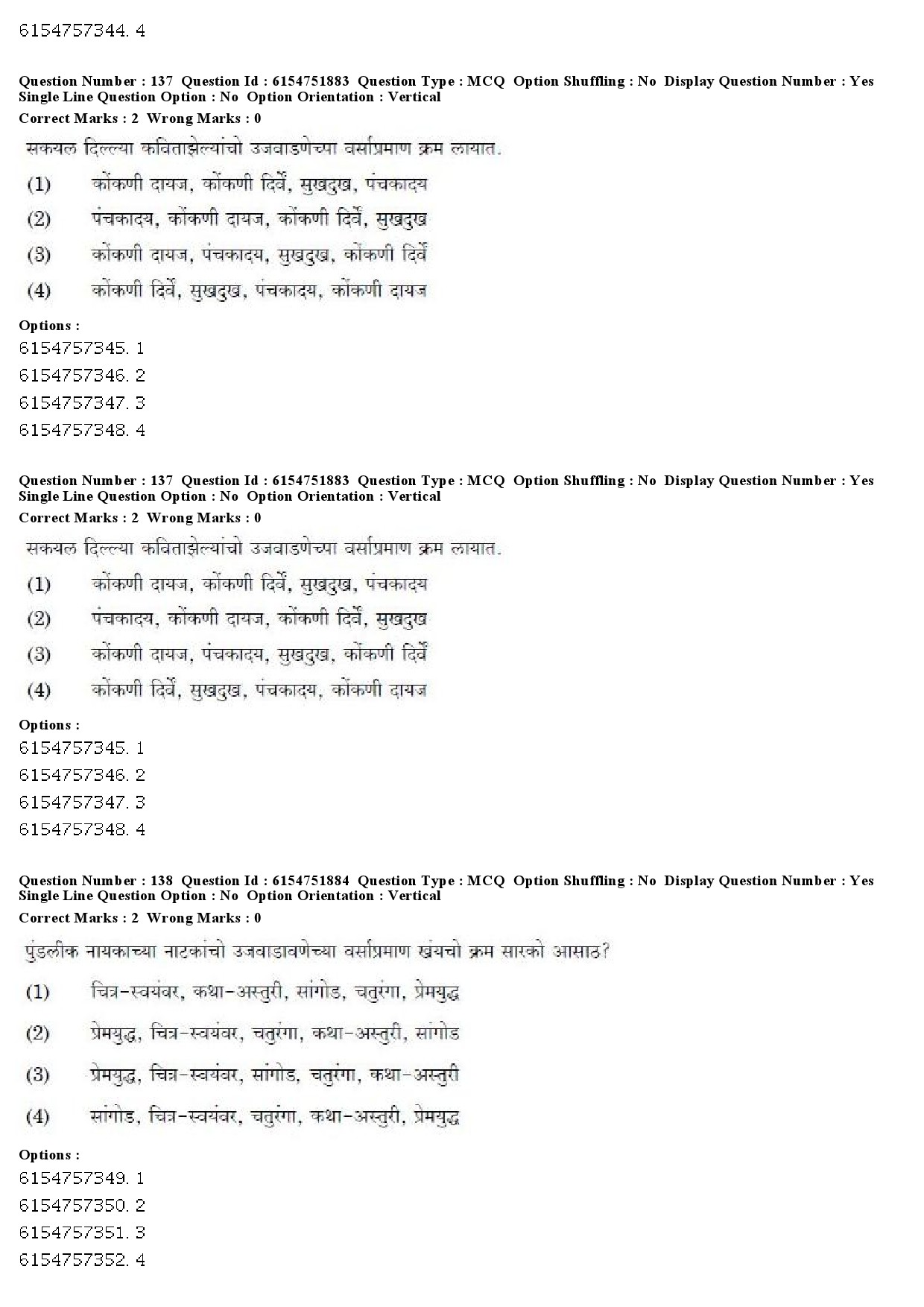 UGC NET Konkani Question Paper December 2019 105