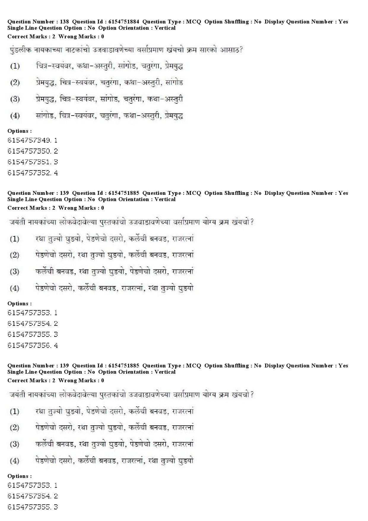 UGC NET Konkani Question Paper December 2019 106