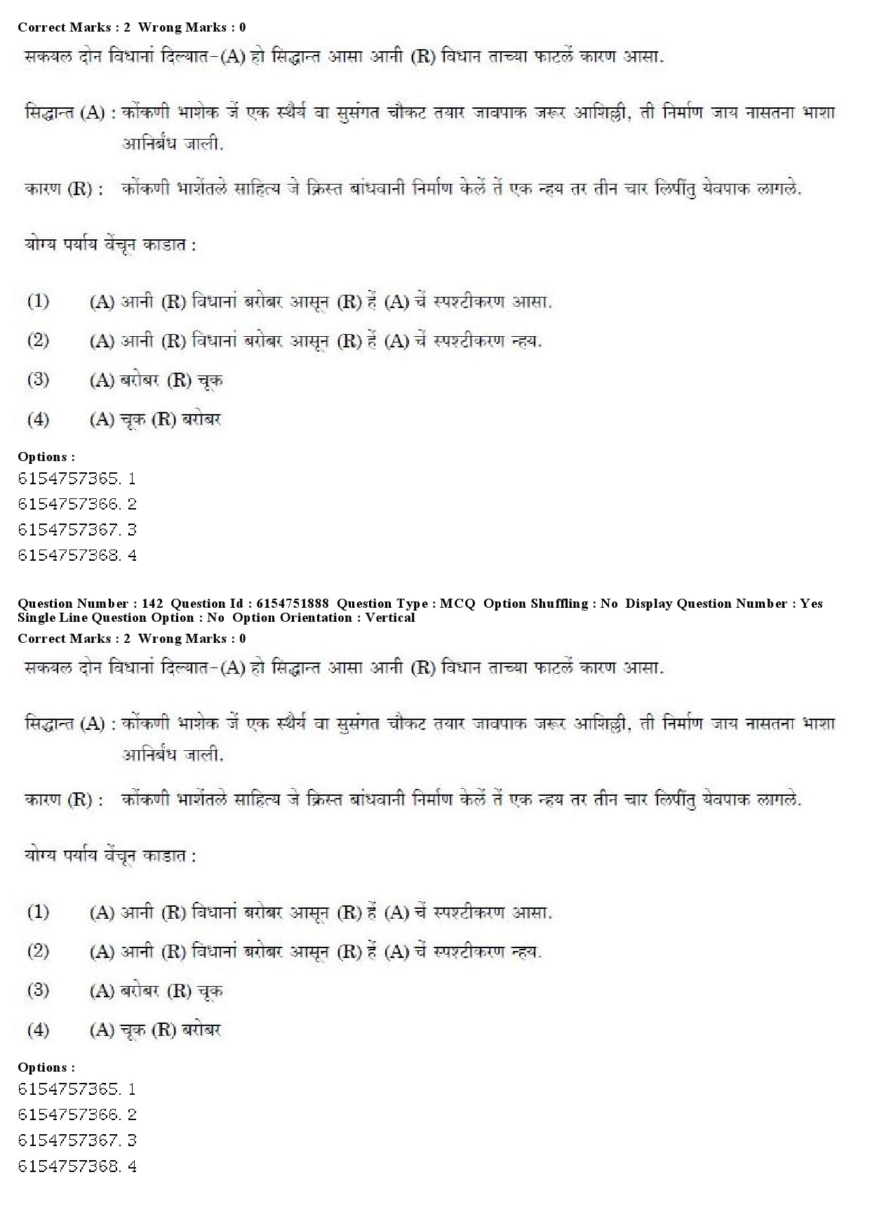 UGC NET Konkani Question Paper December 2019 109