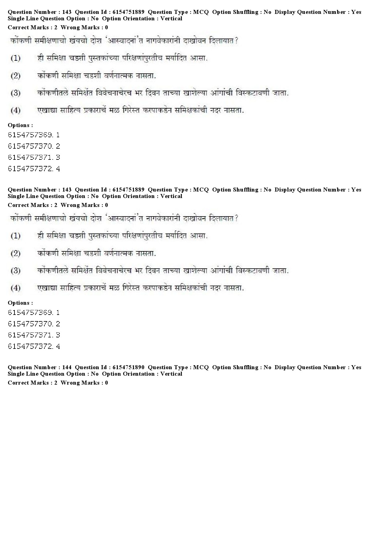 UGC NET Konkani Question Paper December 2019 110