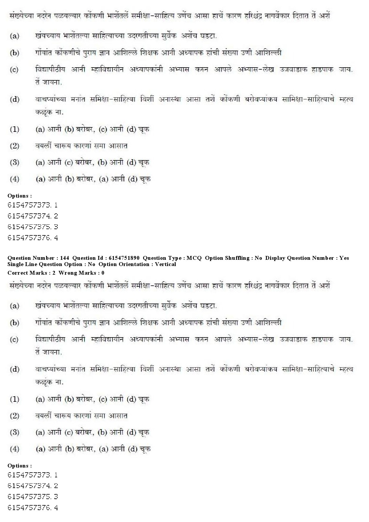 UGC NET Konkani Question Paper December 2019 111