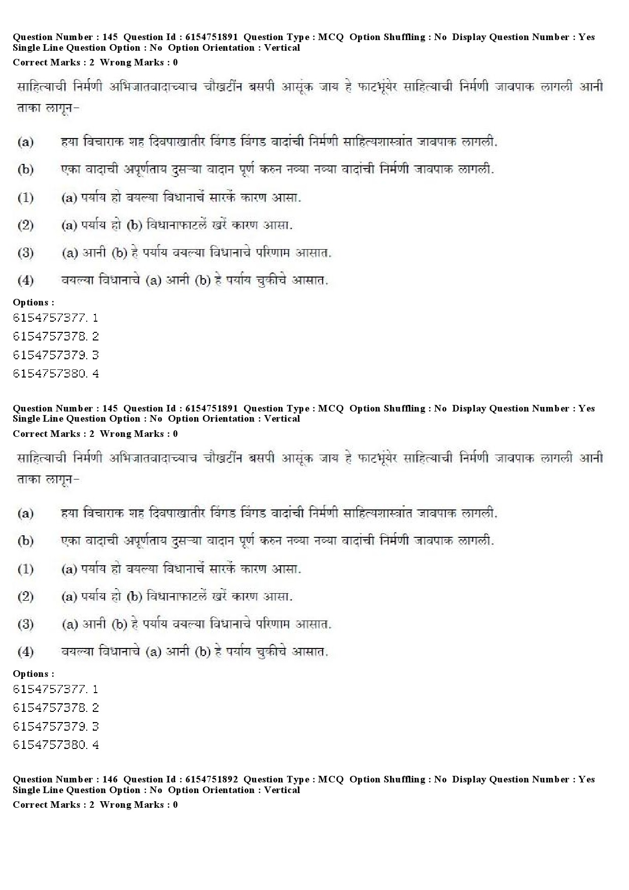 UGC NET Konkani Question Paper December 2019 112